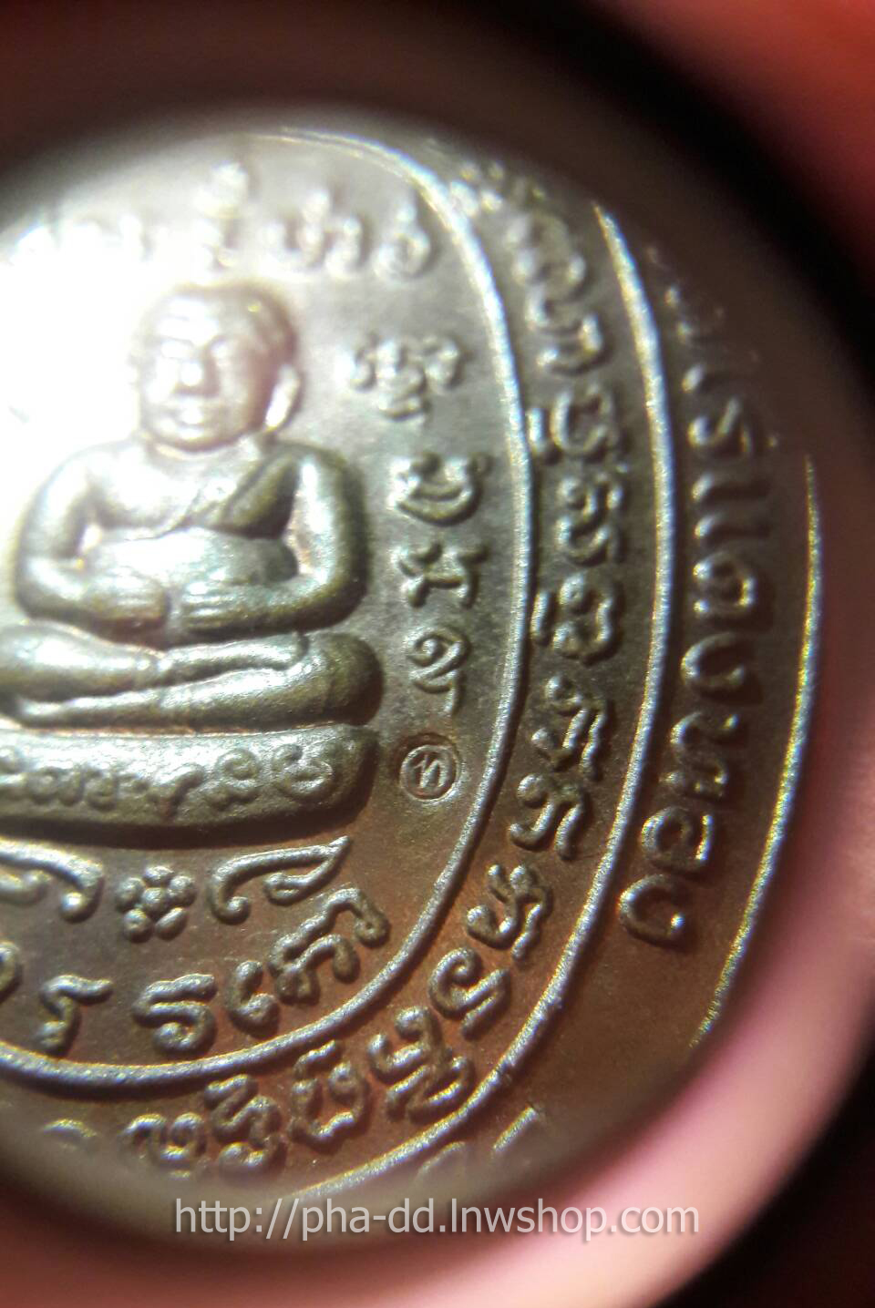 เหรียญพญาเต่าเรือนหลวงปู่หลิว รุ่นสุขใจ วัดไร่แตงทอง ปี 37 เนื้อทองแดง