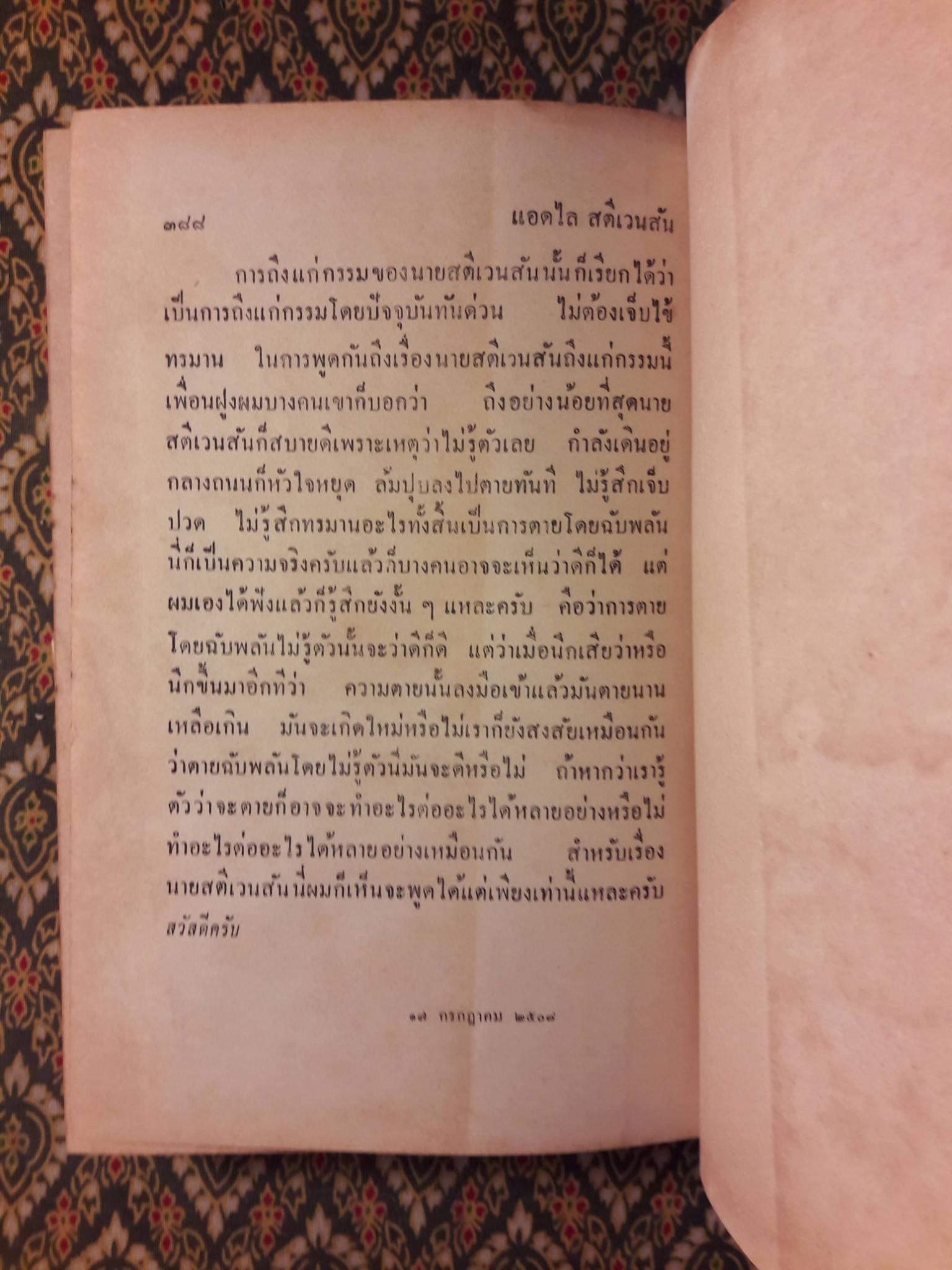 คนของโลก (ชุดที่ 1+2)