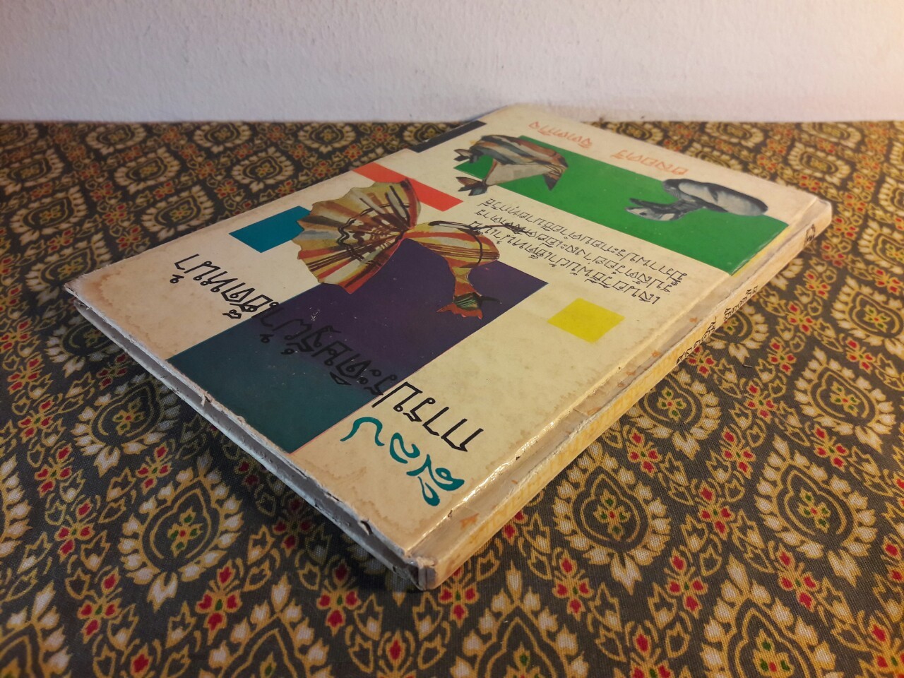 ศิลปการประดิษฐ์ผ้าเช็ดหน้า