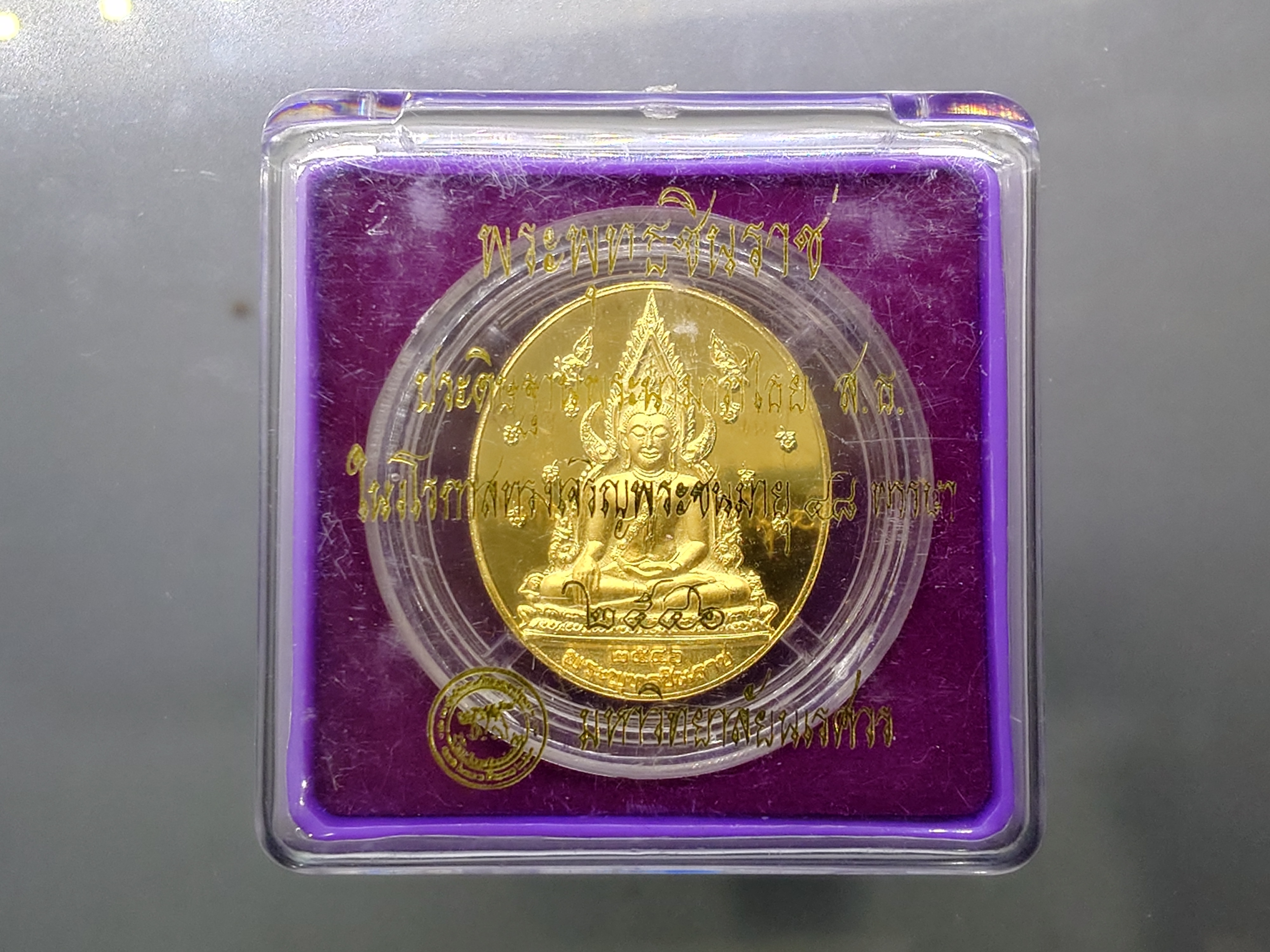 พระพุทธชินราช หลังพระนามาภิไธย สธ 48 พรรษา พระเทพฯ เนื้อกาหลั่ยทองขัดเงา พิมพ์ใหญ่ ขนาด 3 เซน พ.ศ.2546 พร้อมกล่องเดิม