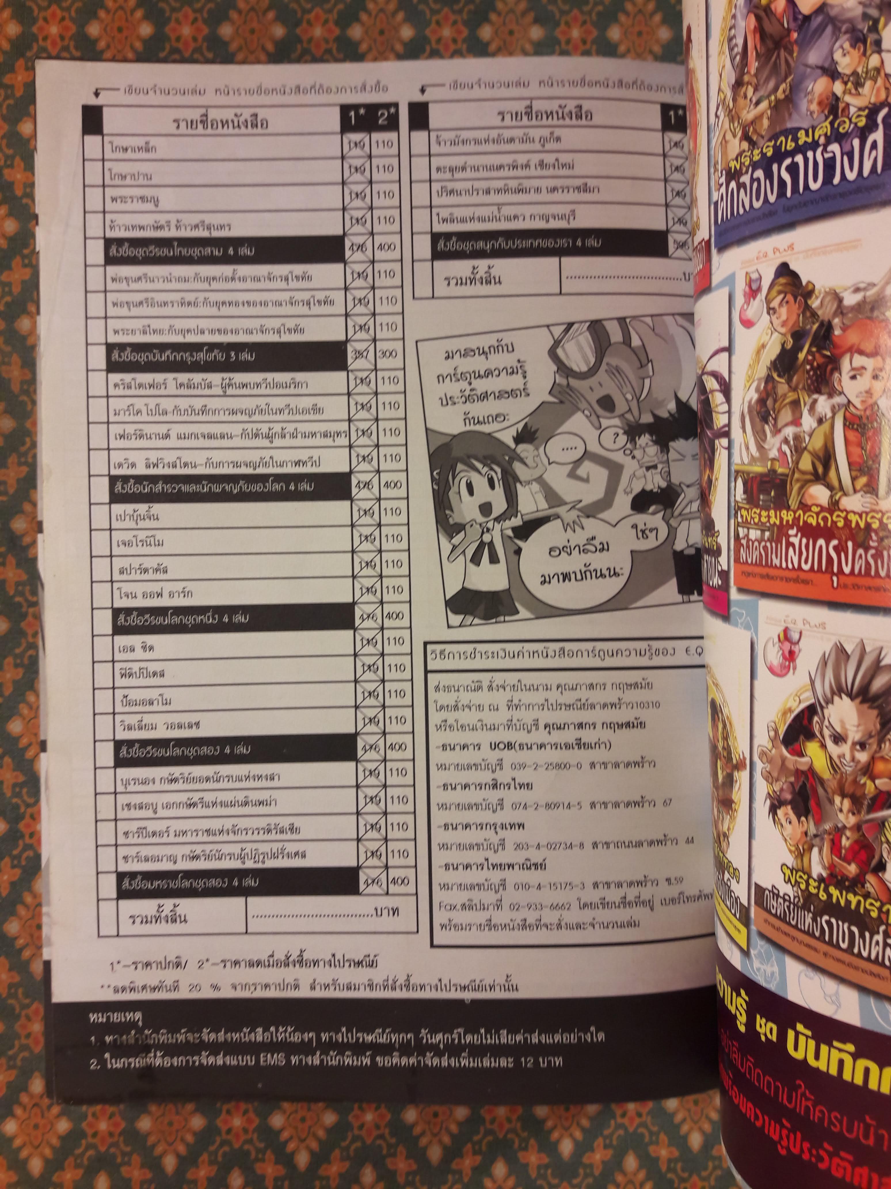 สุนทรภู่ กวีเอกแห่งกรุงรัตนโกสินทร์