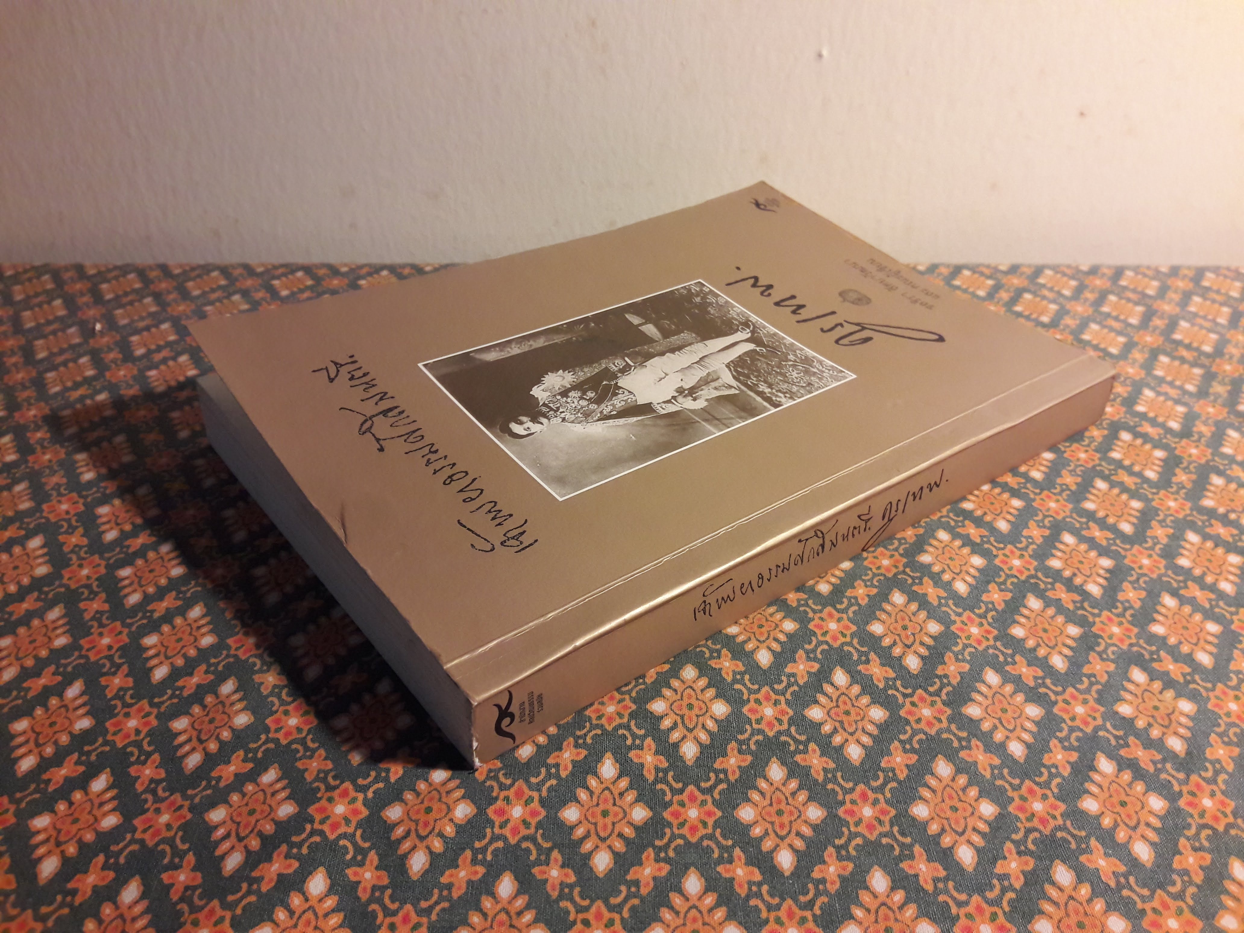 “ครูเทพ” เจ้าพระยาธรรมศักดิ์มนตรี