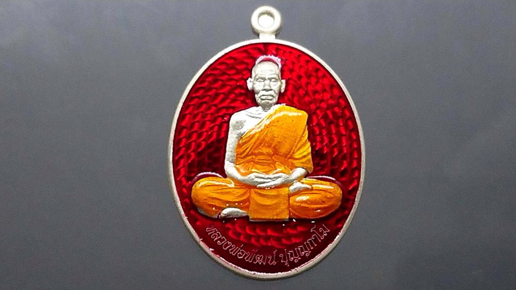 เหรียญรุ่นนักสู้ เนื้อเงินลงยาแดงจีวรส้ม(โคท 5)หลวงพ่อพัฒน์ วัดห้วยด้วน