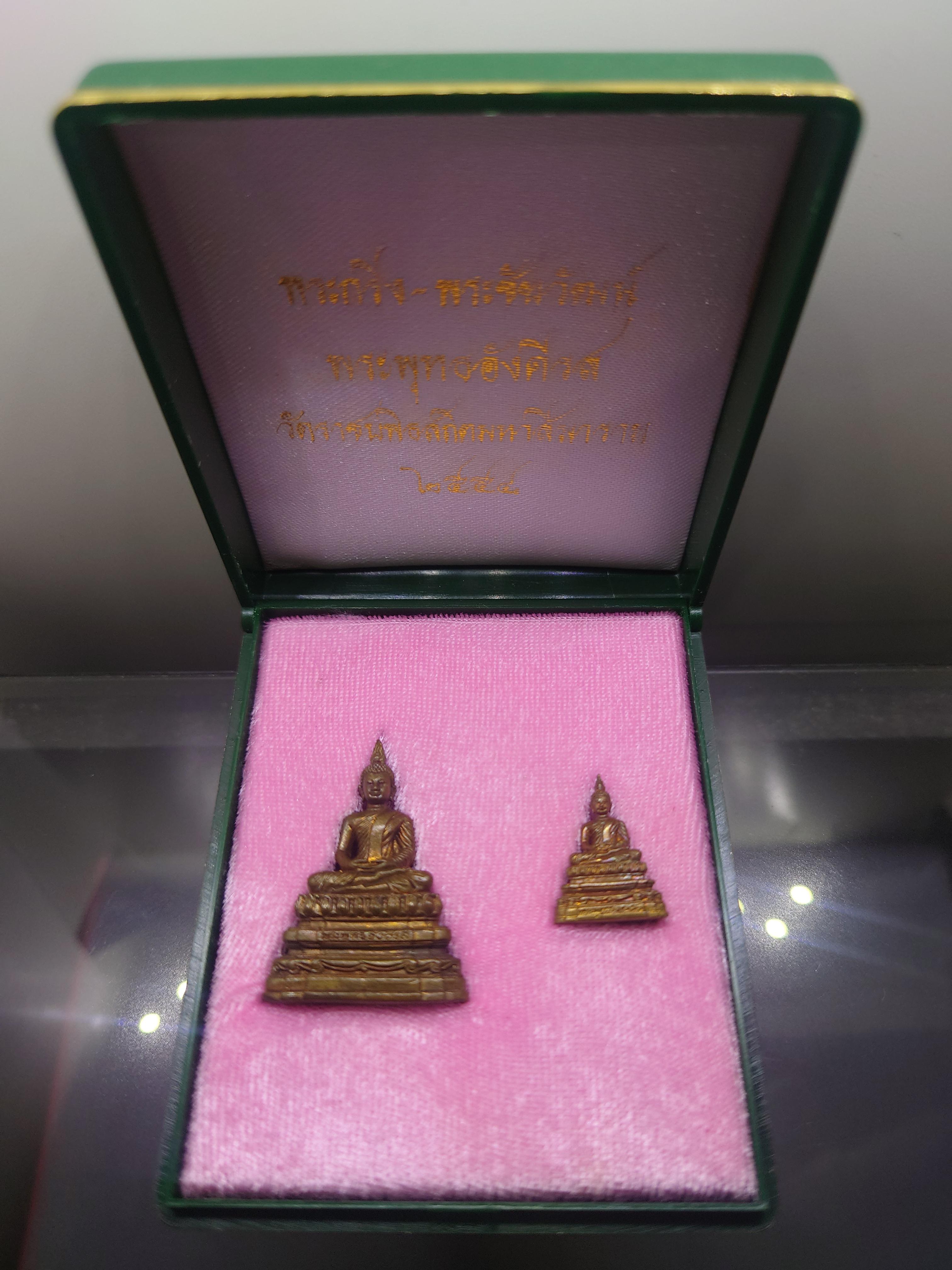 พระกริ่ง-พระชัยวัฒน์ พระพุทธอังคีรส เนื้อโลหะผสม วัดราชบพิธสถิตมหาสีมาราม ปี2554 พร้อมกล่องเดิม