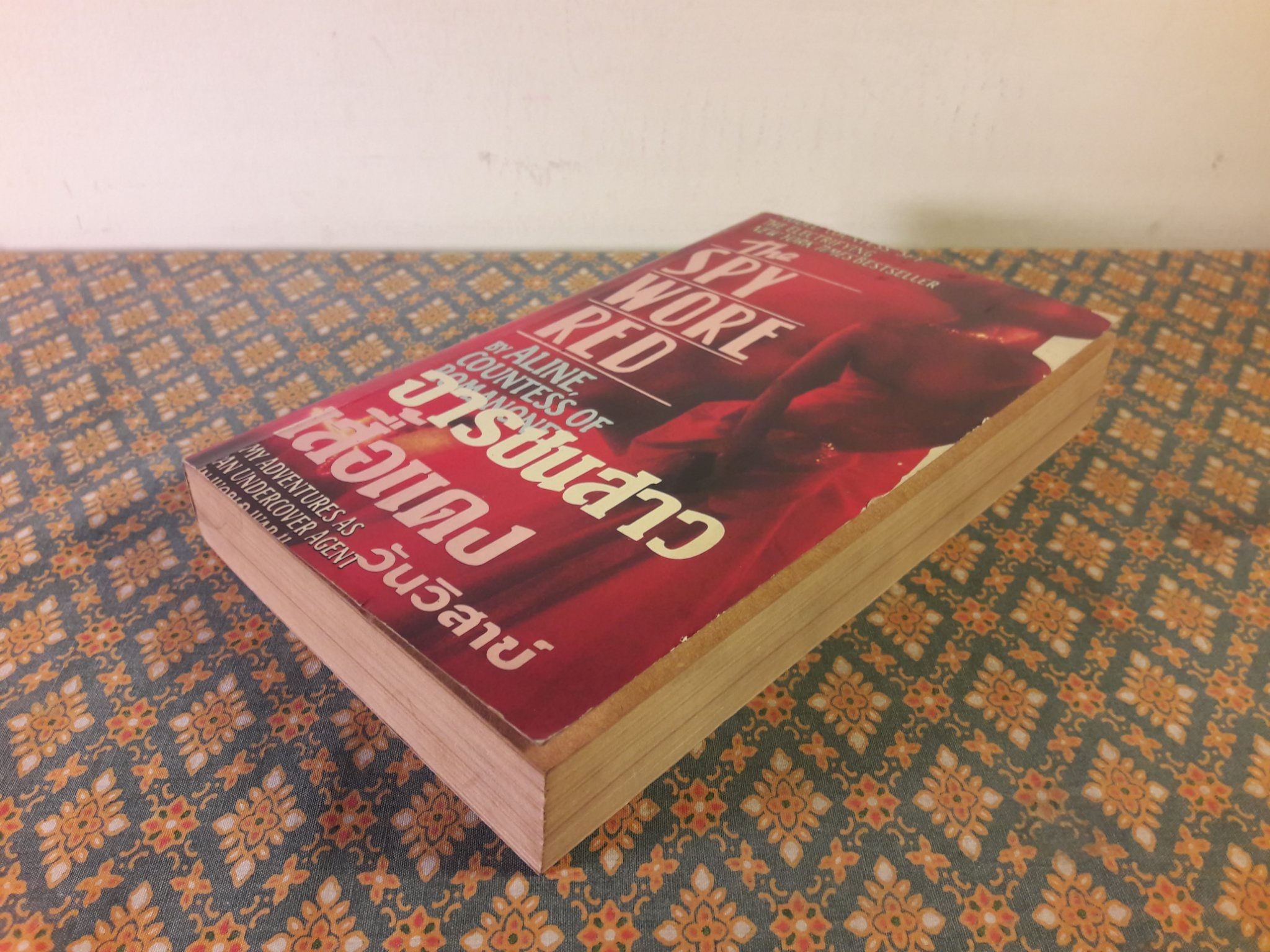 จารชนสาวเสื้อแดง The Spy Wore Red