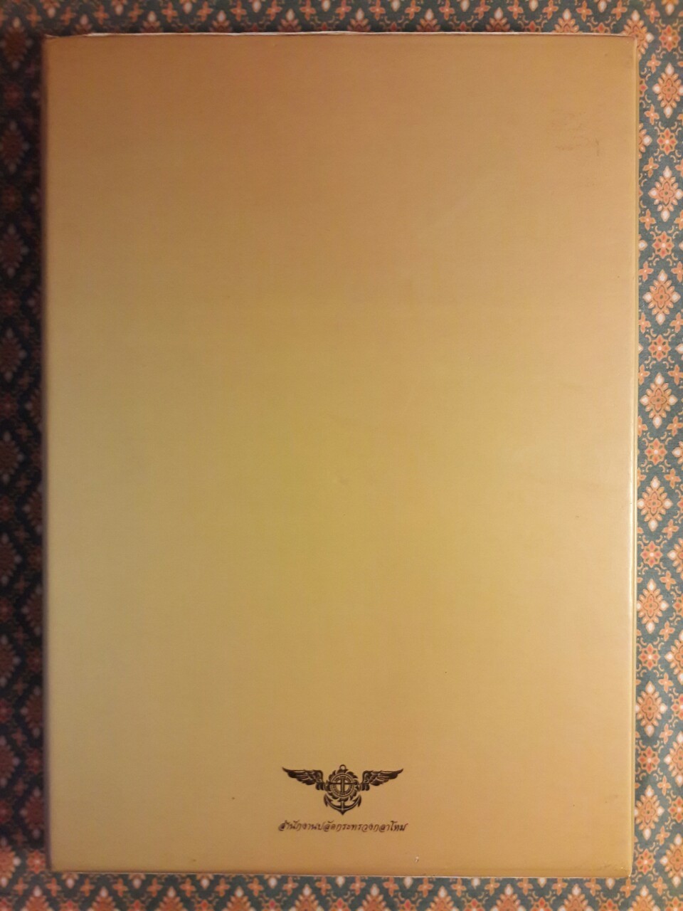 หนังสือภาพอัจฉริยะ Smart Book เทิดไท้องค์ราชันจอมทัพไทย ฉลอง 84 พระชนมพรรษา พร้อม DVD-ROM