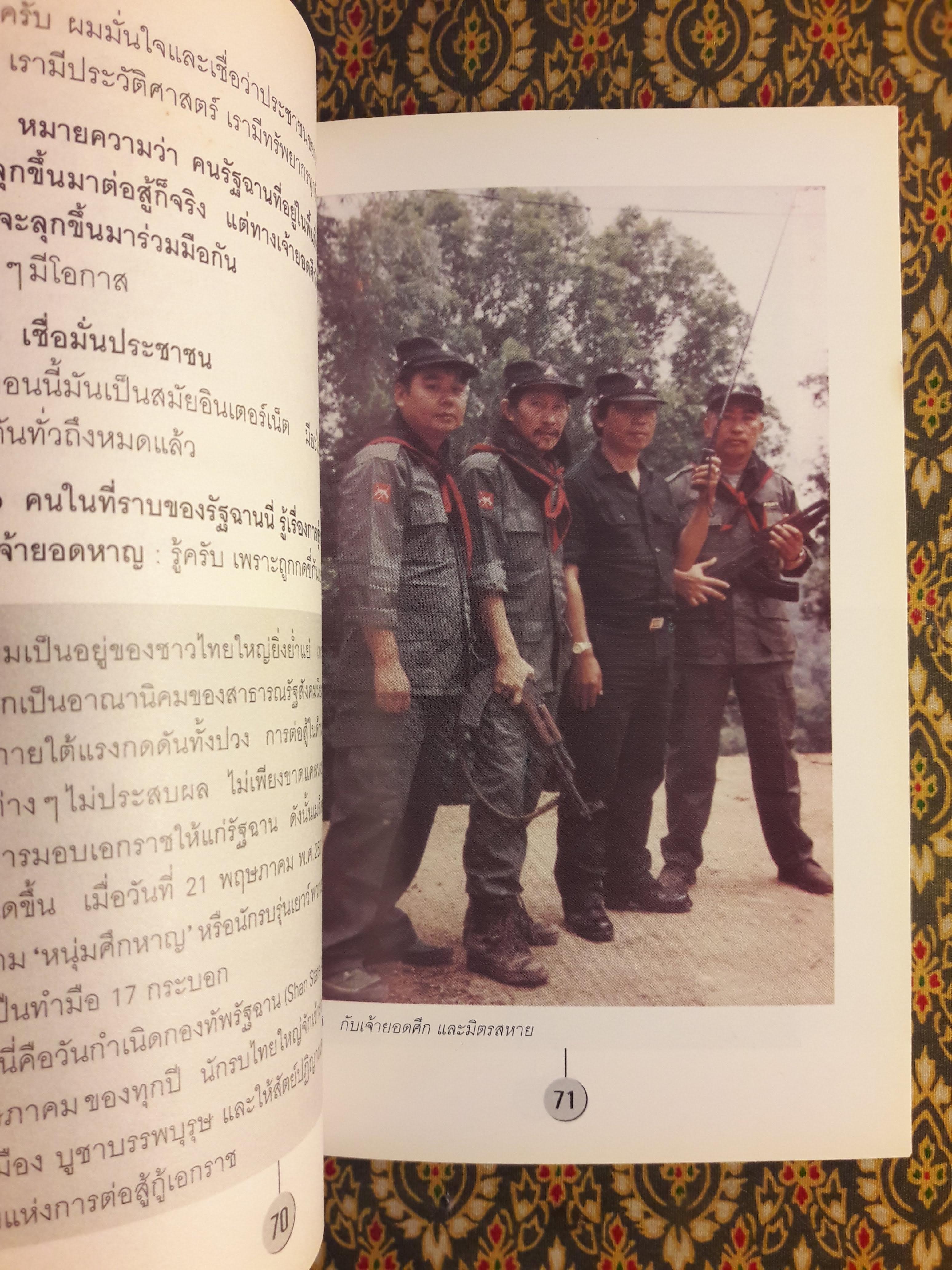 ไม่ต้องร้องไห้