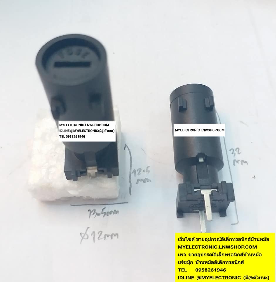 ขาย กระบอกฟิวส์สั้นขาลงปริ้น2ขา MADE IN JAPAN กระบอกฟิวส์ สั้น ขาลงปริ้น 2ขา HOLDER FUSE ราคา ตัวละ . . . . หน่วย บาท