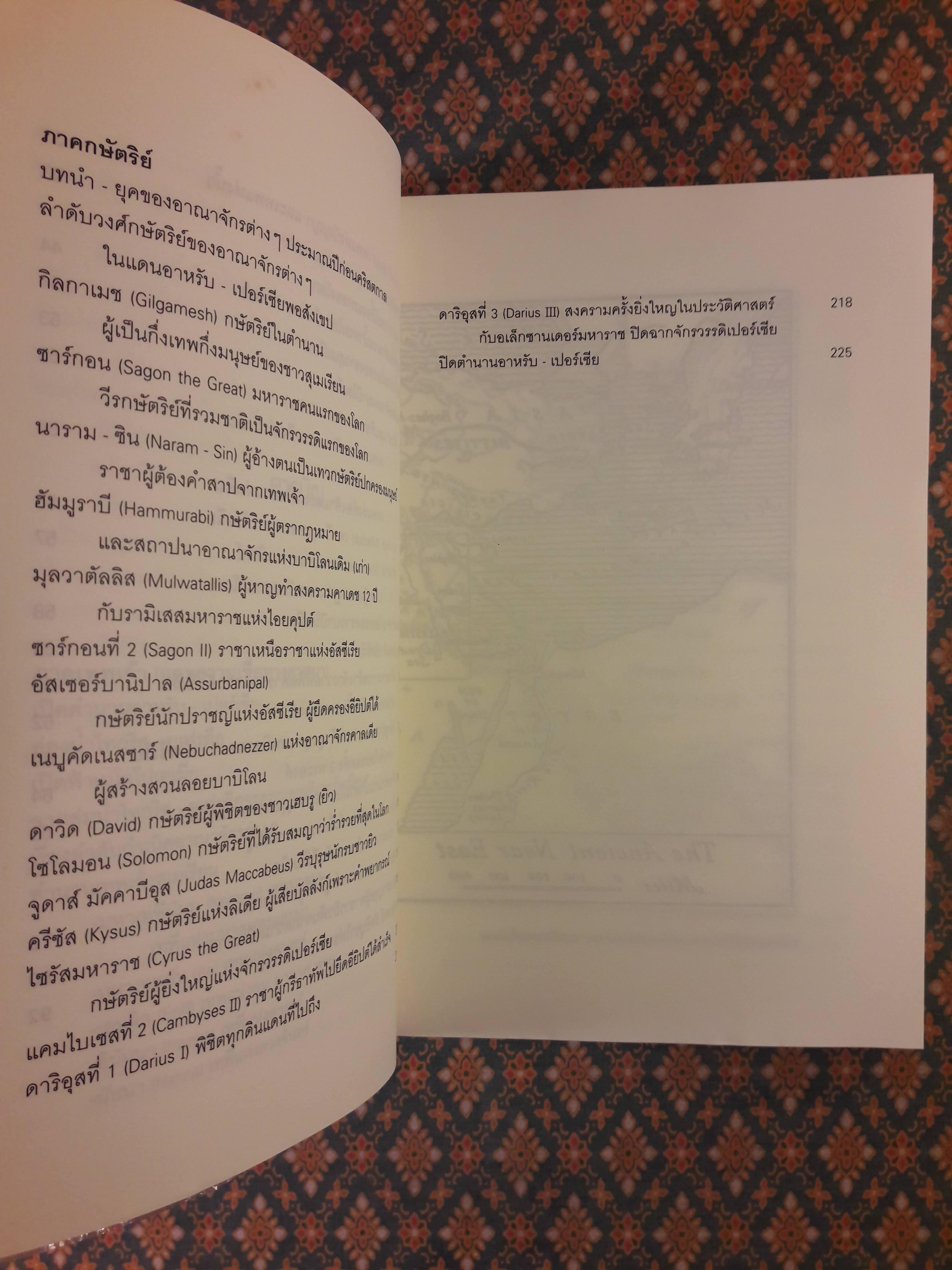 ตำนาน อาหรับ-เปอร์เซีย ฉบับสมบูรณ์