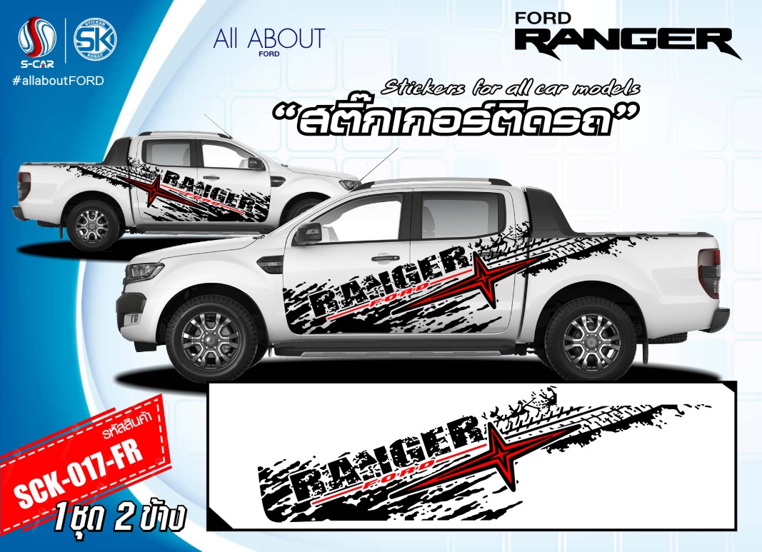 สติ๊กเกอร์ติดรถ FORD RANGER