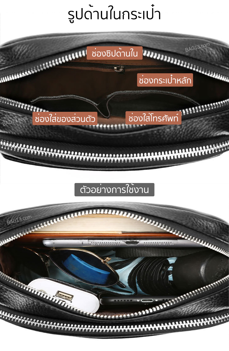 กระเป๋าสะพายข้างผู้ชาย กระเป๋าหนังผู้ชาย [CODE: A037]