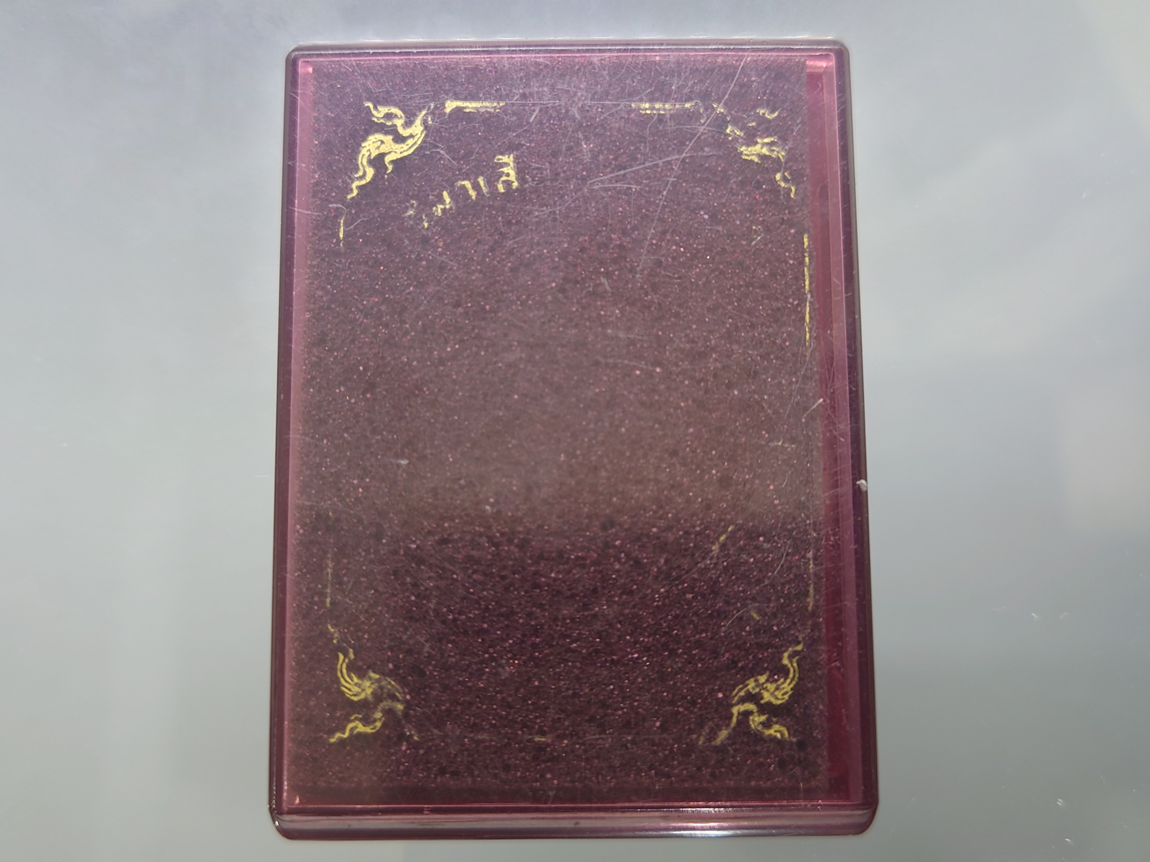 เหรียญเสมาเสือคาบดาบ รุ่น2 เนื้อชนวน หน้ากากทองทิพย์ หลวงพ่อพัฒน์ วัดห้วยด้วน โคท 144