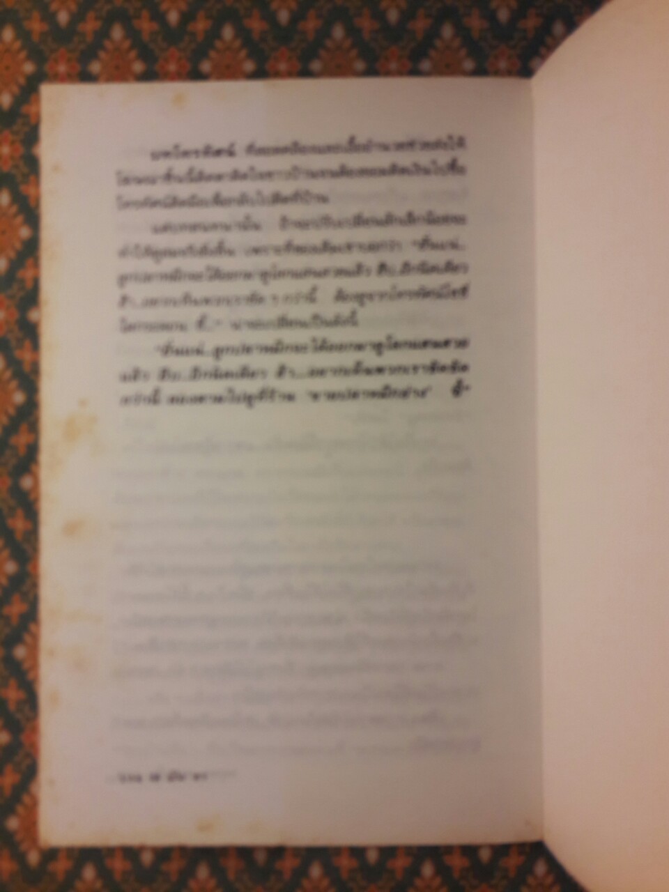 เฮมันฮา