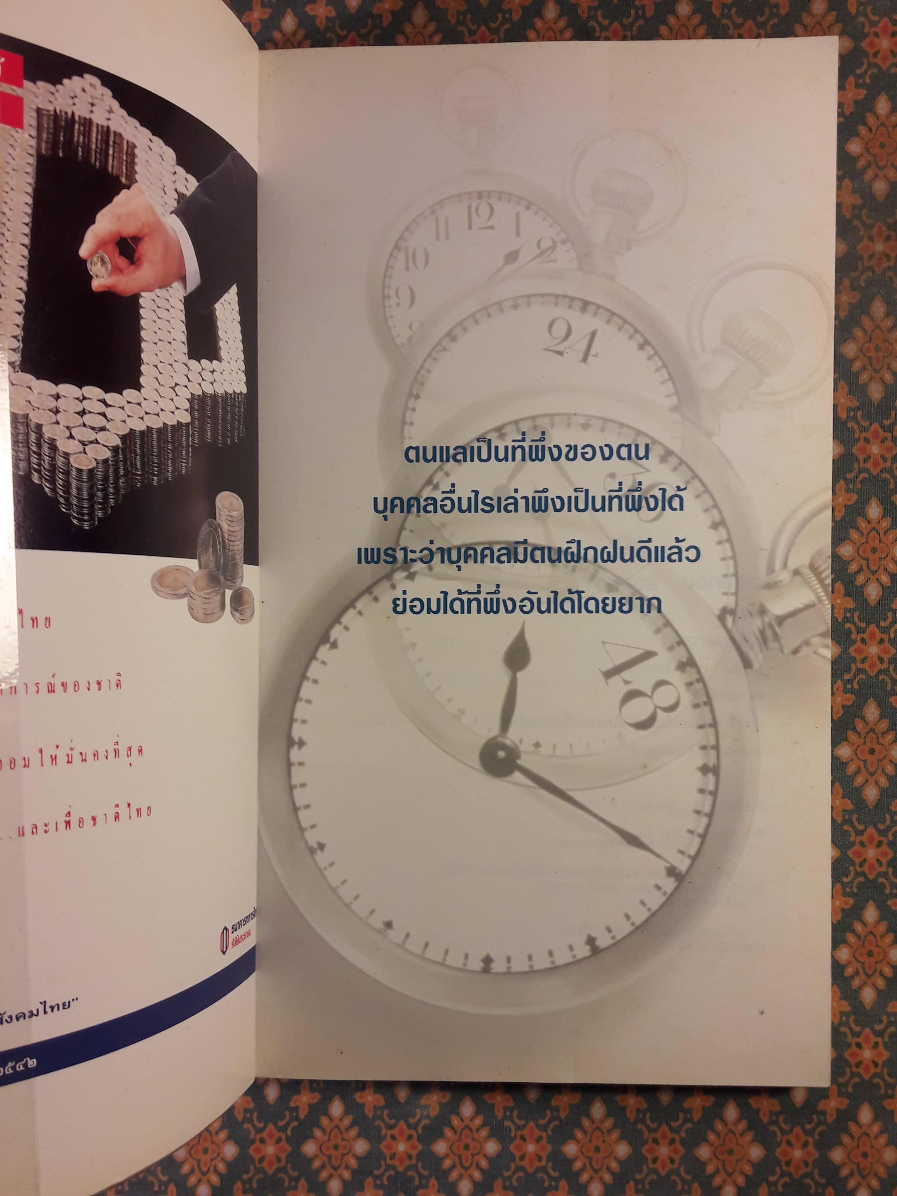 ออมก่อนรวยกว่า