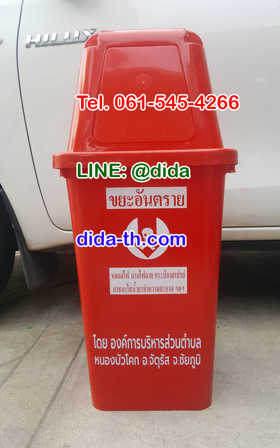 ถังขยะแยกประเภท ทรงเหลี่ยม พร้อมฝาครอบทรงสูง 60 ลิตร