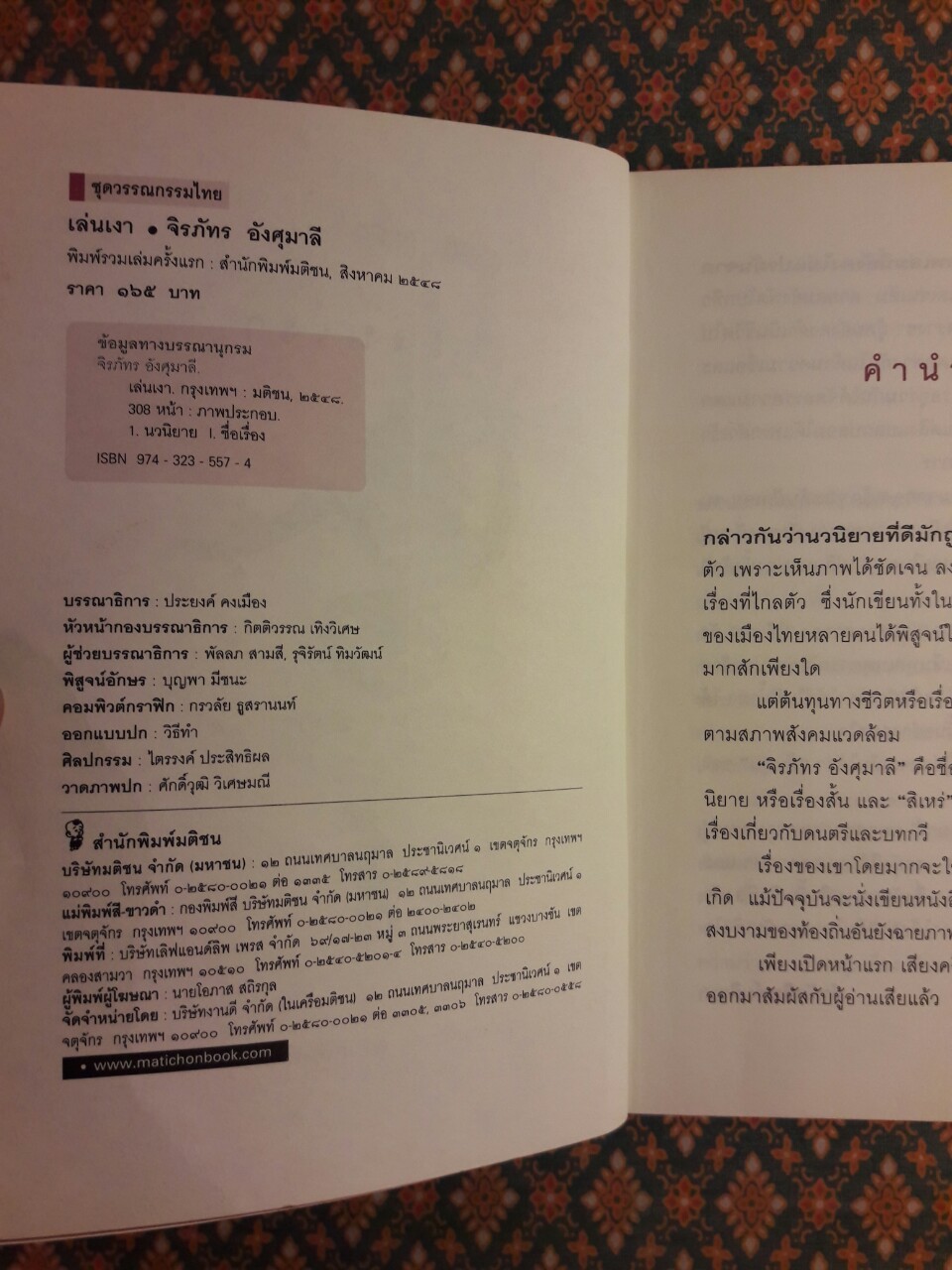 เล่นเงา “หนังสือดีเด่นรางวัล เซเว่นบุ๊คอวอร์ด”