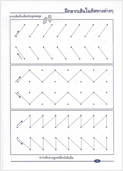 ลูกเริ่มเรียน 123