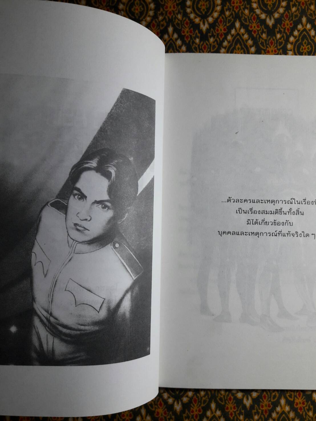 ตามล่าฝ่าเอกภพ