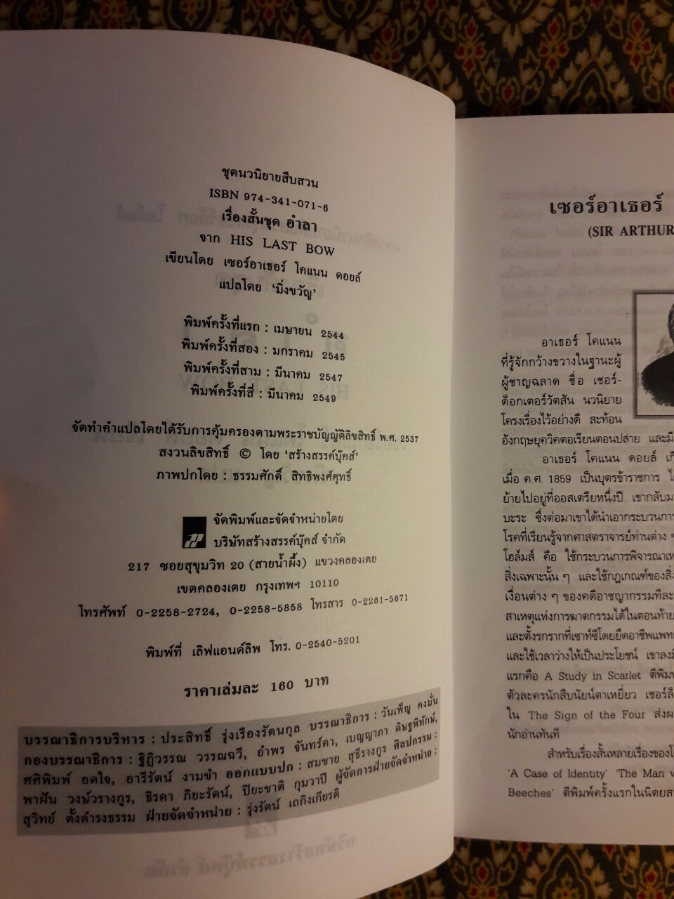 อมตะนิยายชุด เชอร์ล็อก โฮลมส์ Sherlock Holmes (9 เล่ม/ชุด) “บ็อกเซ็ต”