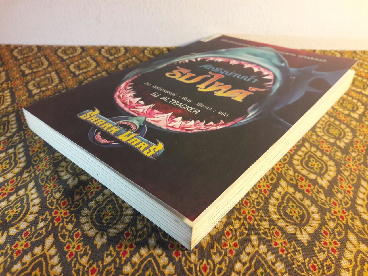 ศึกชิงน่านน้ำ ริปไทด์ THE BATTLE OF RIPTIDE