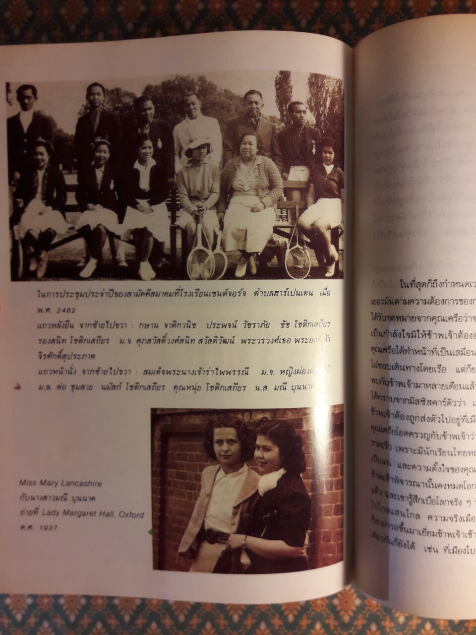 ชีวิตเหมือนฝัน Life is Like a Dream (เล่ม 1)