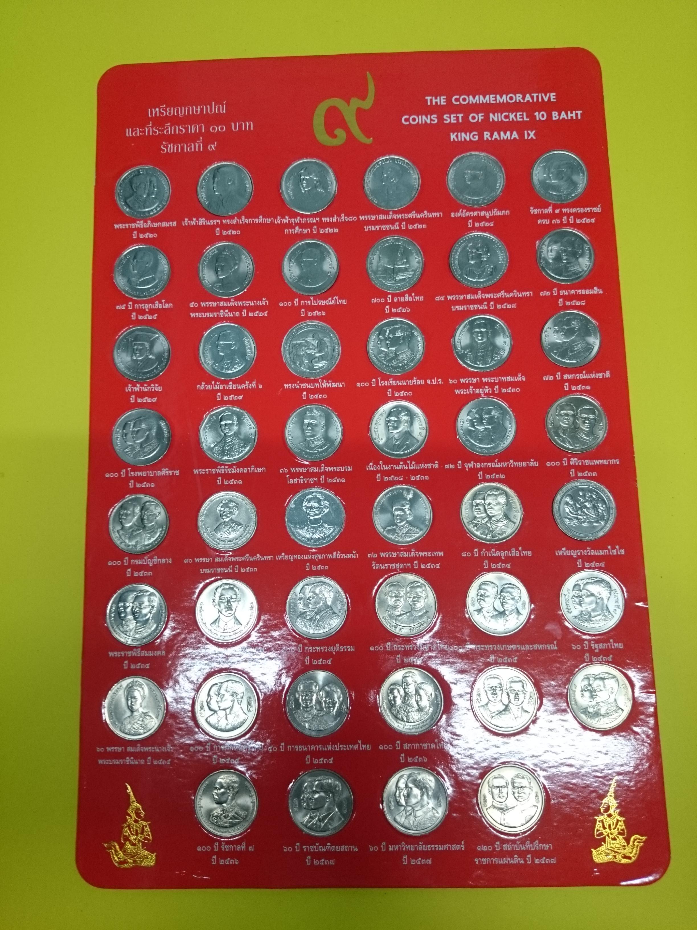 เหรียญ 10 บาท นิเกิล ครบชุด 46 วาระ(ไม่มีเหรียญเงิน)บรรจุแผงเหรียญสีแดง เหรียญไม่ผ่านใช้
