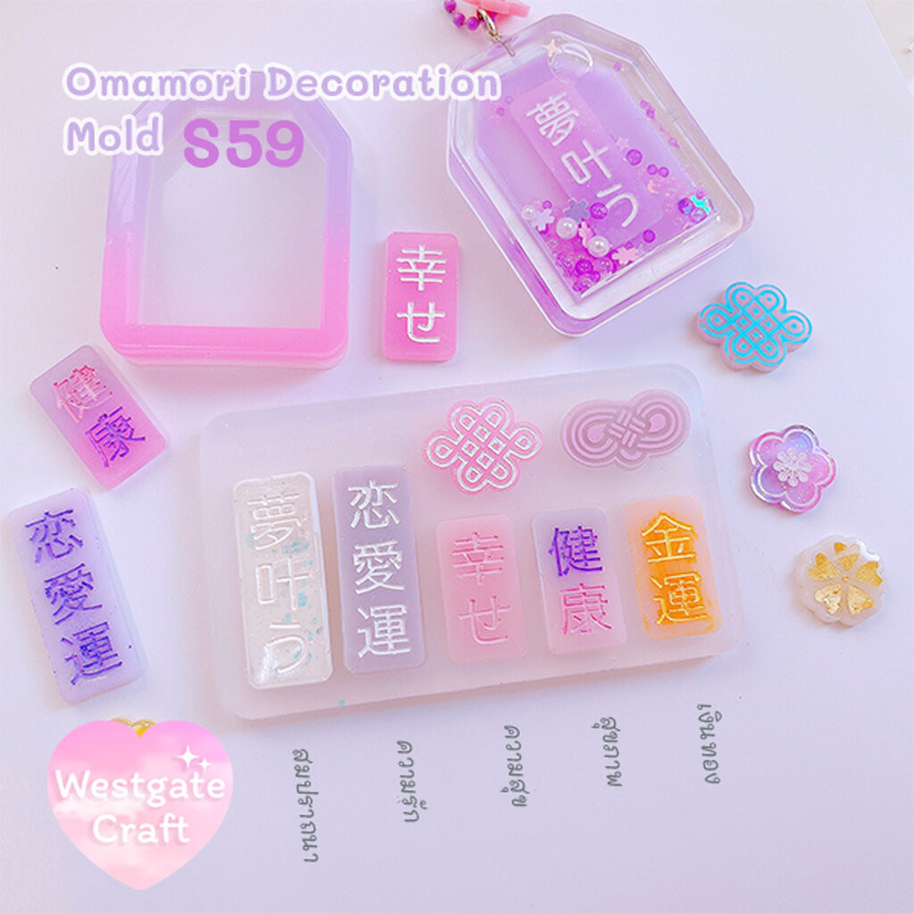 แม่พิมพ์เรซิ่น Omamori Decoration Mold S59