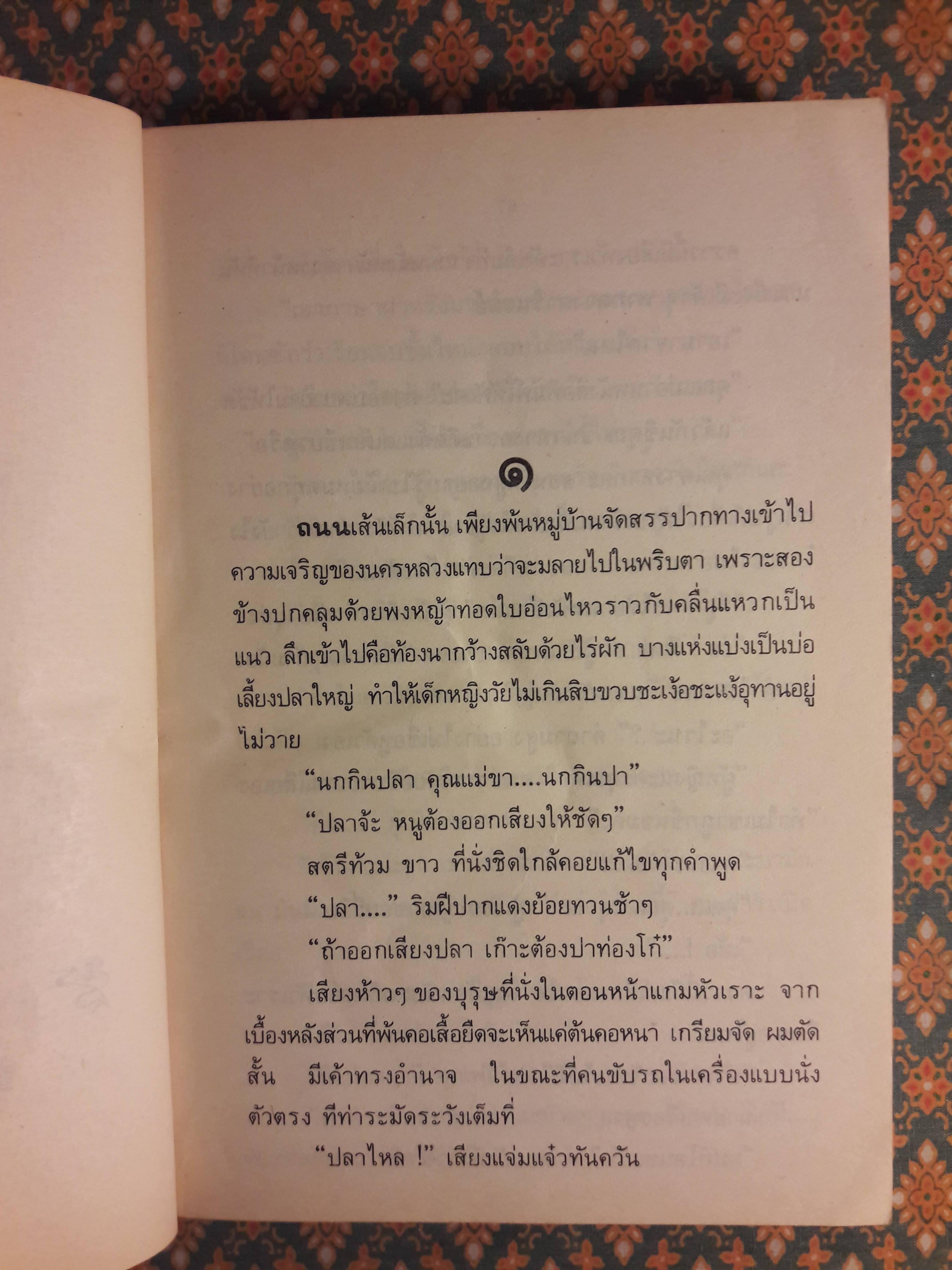 คำมั่นสัญญา
