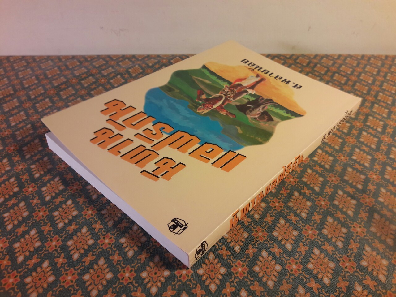 นิทานแอฟริกัน