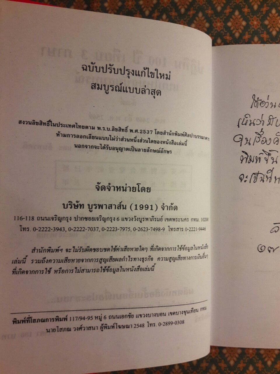 ปฏิทิน 100 ปี เทียบ 3 ภาษา แบบใหม่ฉบับสมบูรณ์ พ.ศ.2469 - 2569