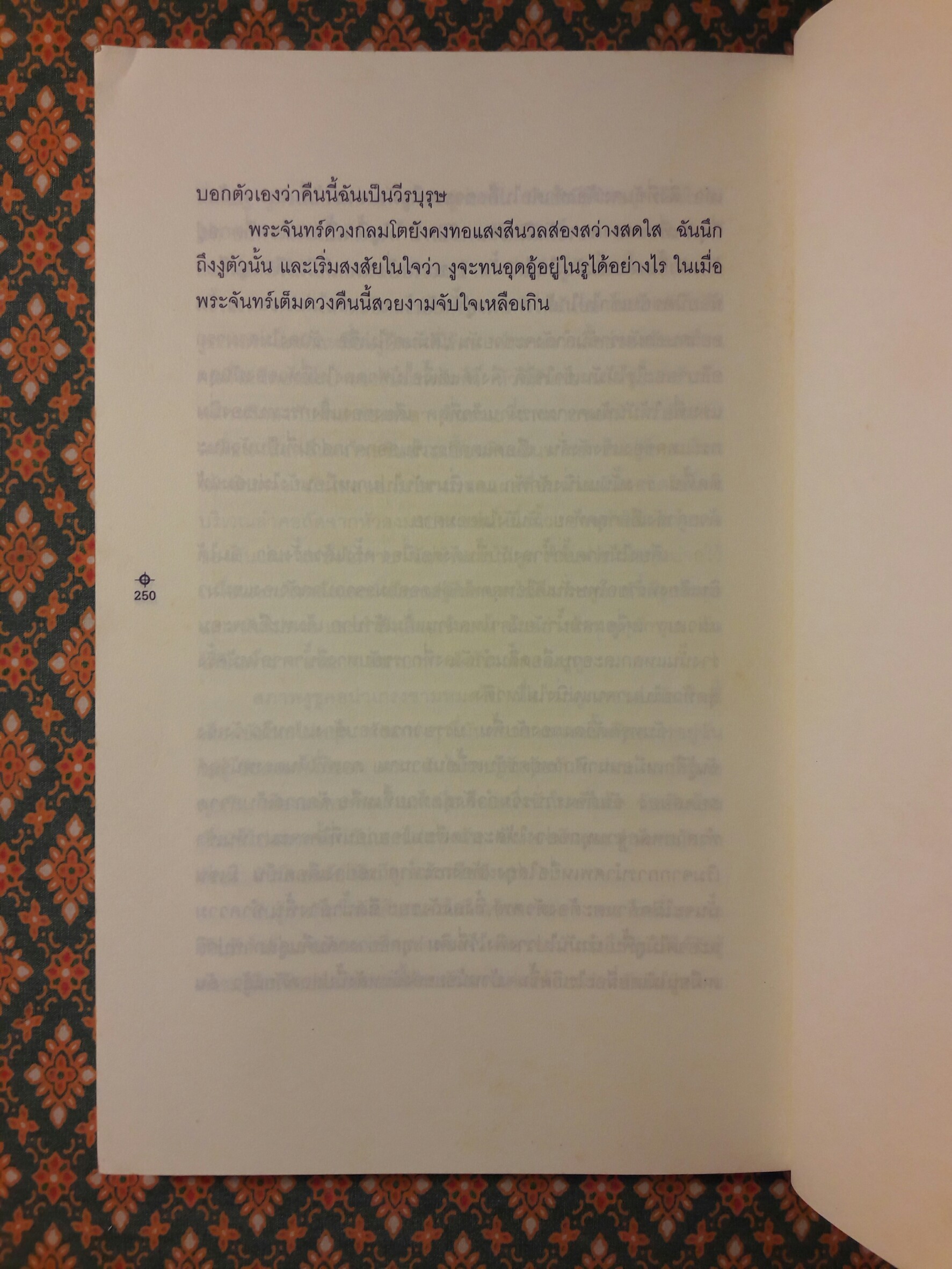 เขียนแบบถาปัด