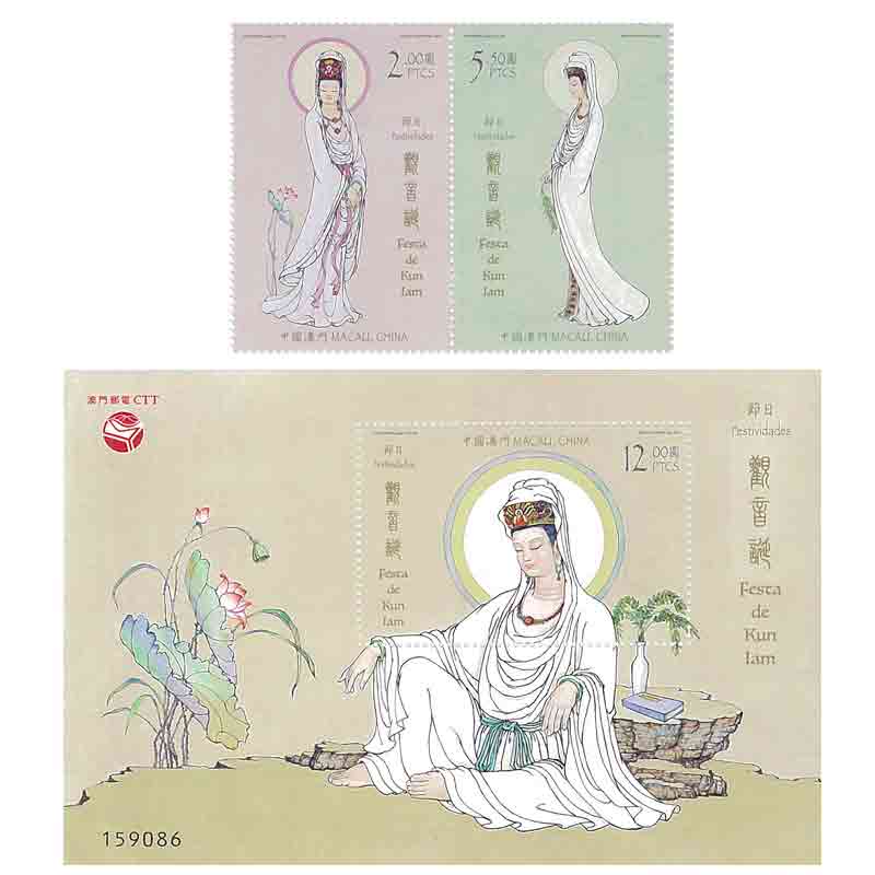 Macau Stamp, 2019 Feast of Kun Iam