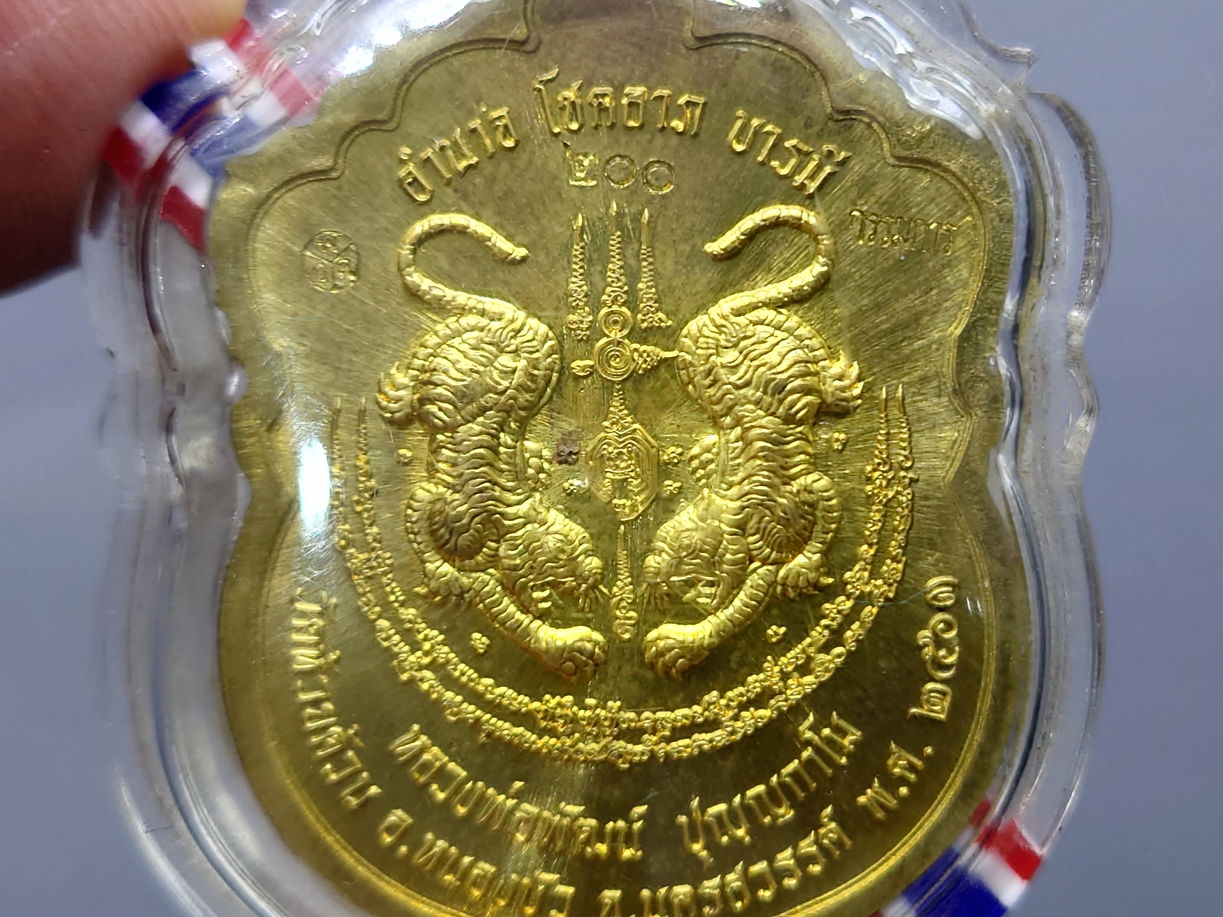 เหรียญเสมาเสือคาบดาบ รุ่น1 (ตอกกรรมการ)เนื้อทองทิพย์ หน้ากากเงินแท้ ลงยาธงชาติ ขอบแดงซุ้มน้ำเงิน หลวงพ่อพัฒน์ วัดห้วยด้วน โคท 200