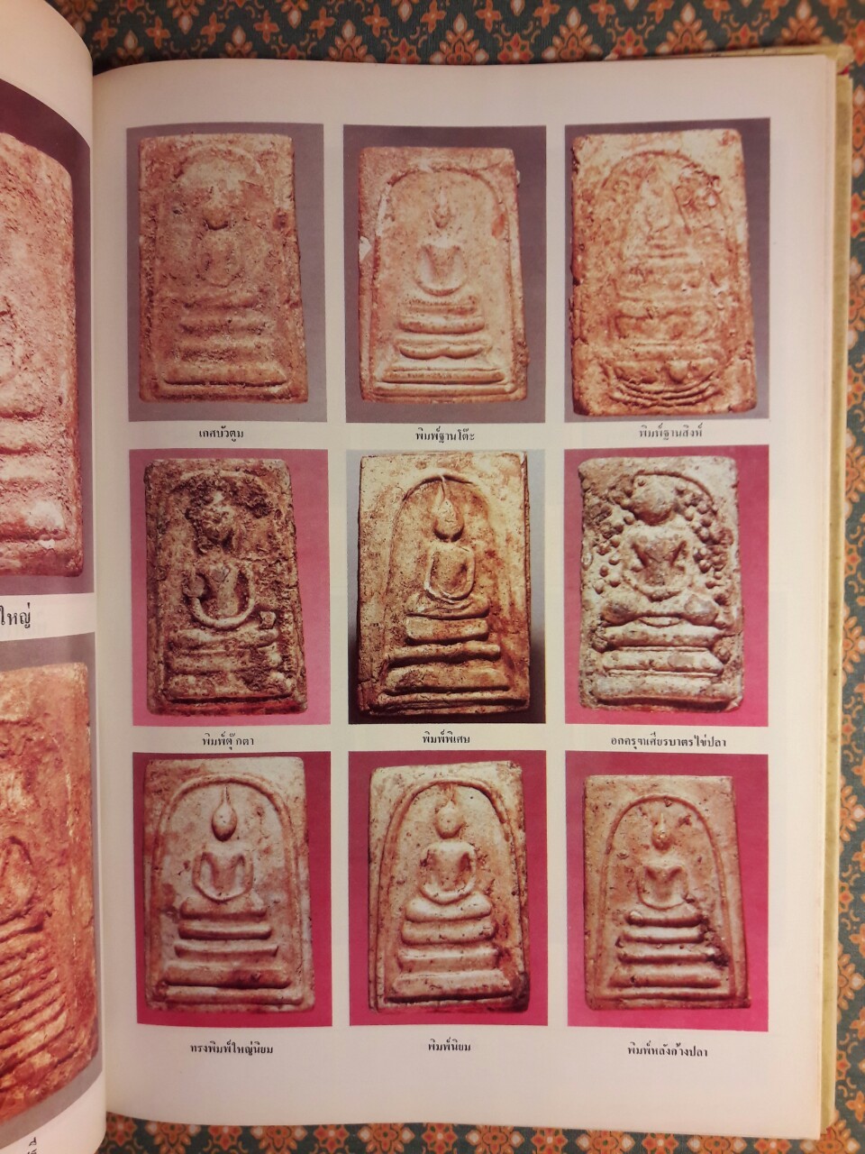 รวมประวัติสมเด็จพุฒาจารย์ (โต พรหมรังสี) และสมเด็จ เขา จ.ป.ร. (ถ้ำสิงโต) สระบุรี