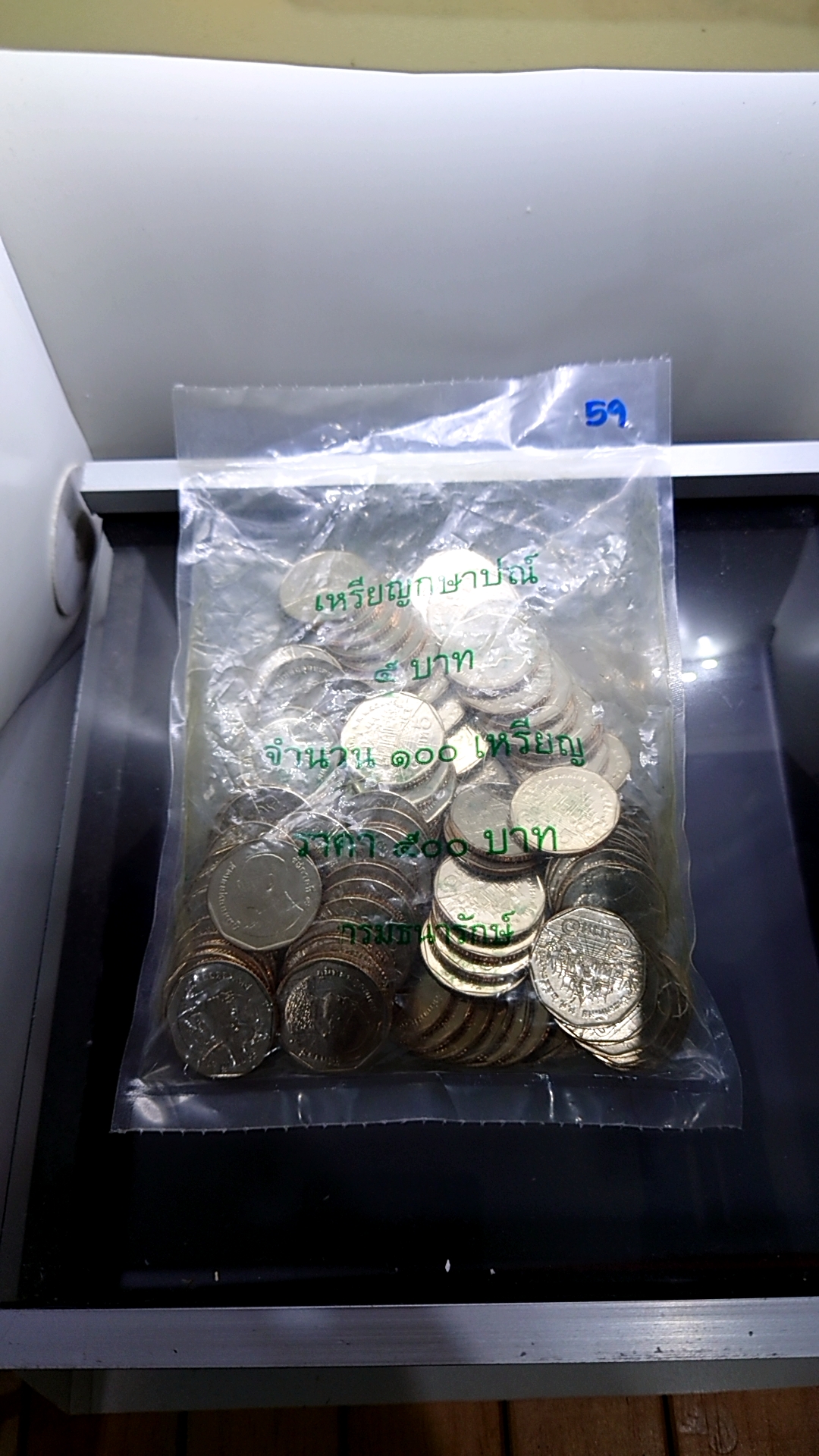 เหรียญยกถุง(100 เหรียญ)เหรียญ 5 บาท หมุนเวียน ปี 2559 ไม่ผ่านใช้