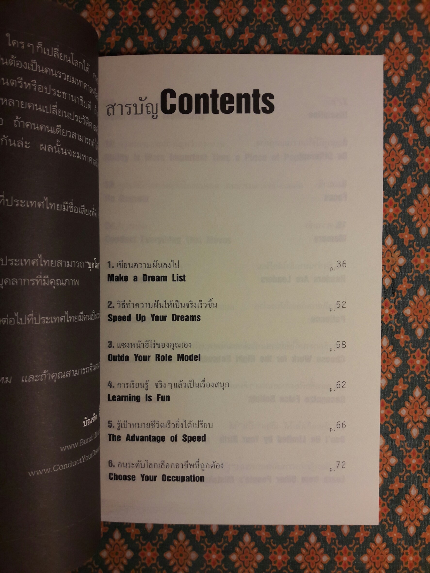 World Class สร้างคนไทยไประดับโลก