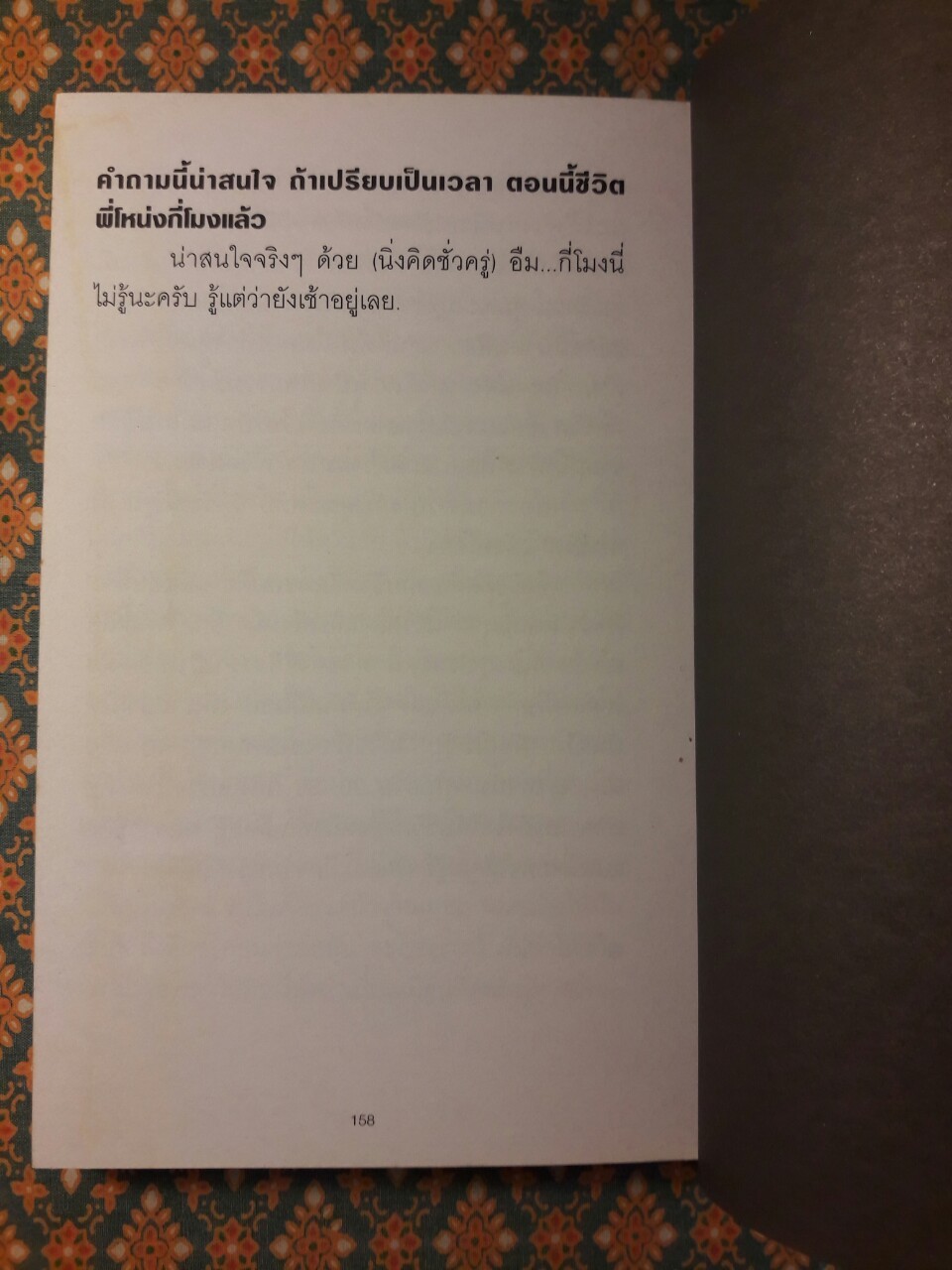 มัชฌิมนิเทศ