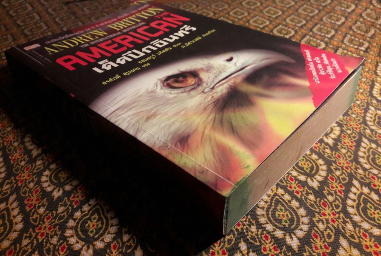 เด็ดปีกอินทรี (The American)