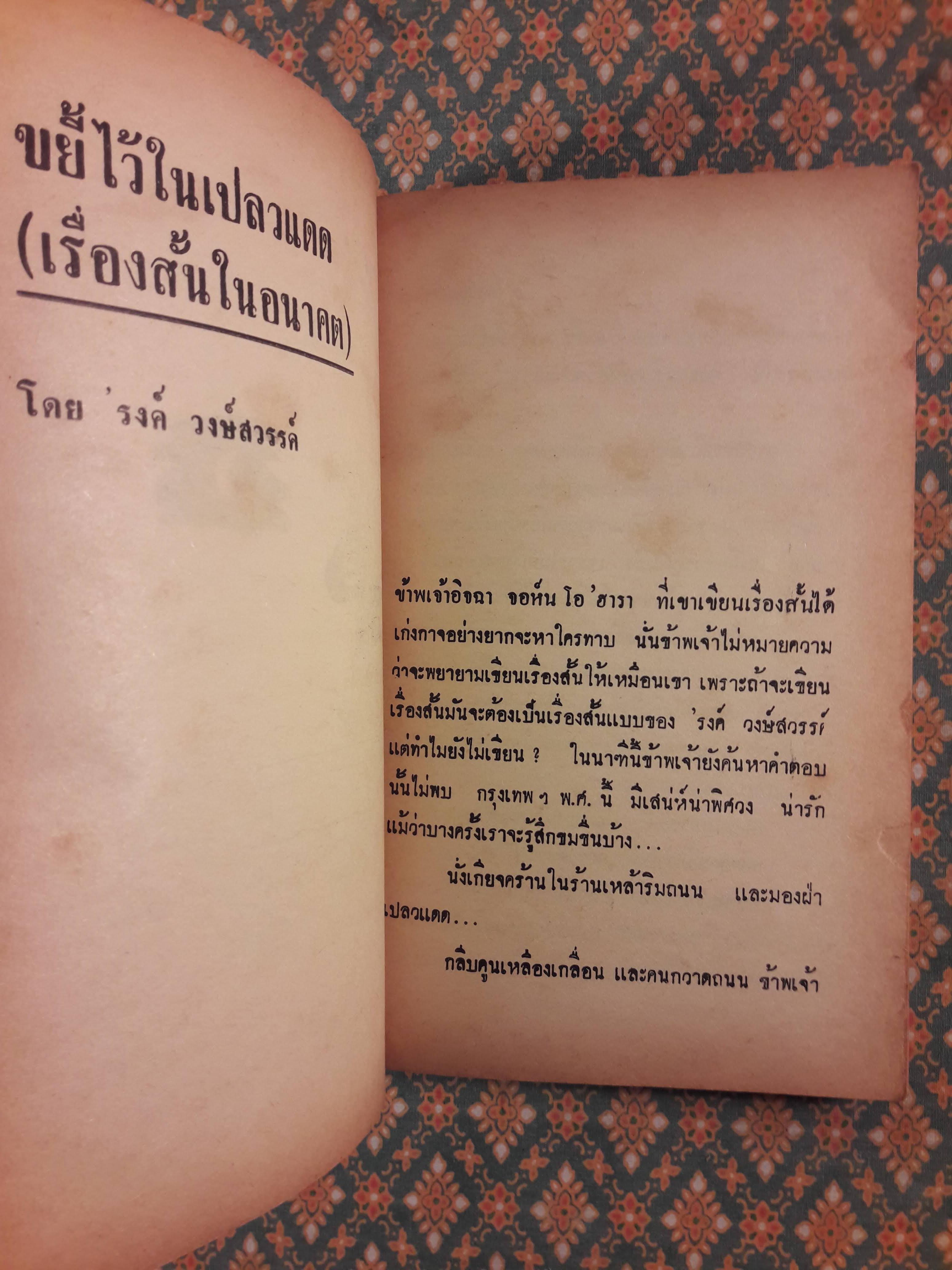 เย็นลมว่าว