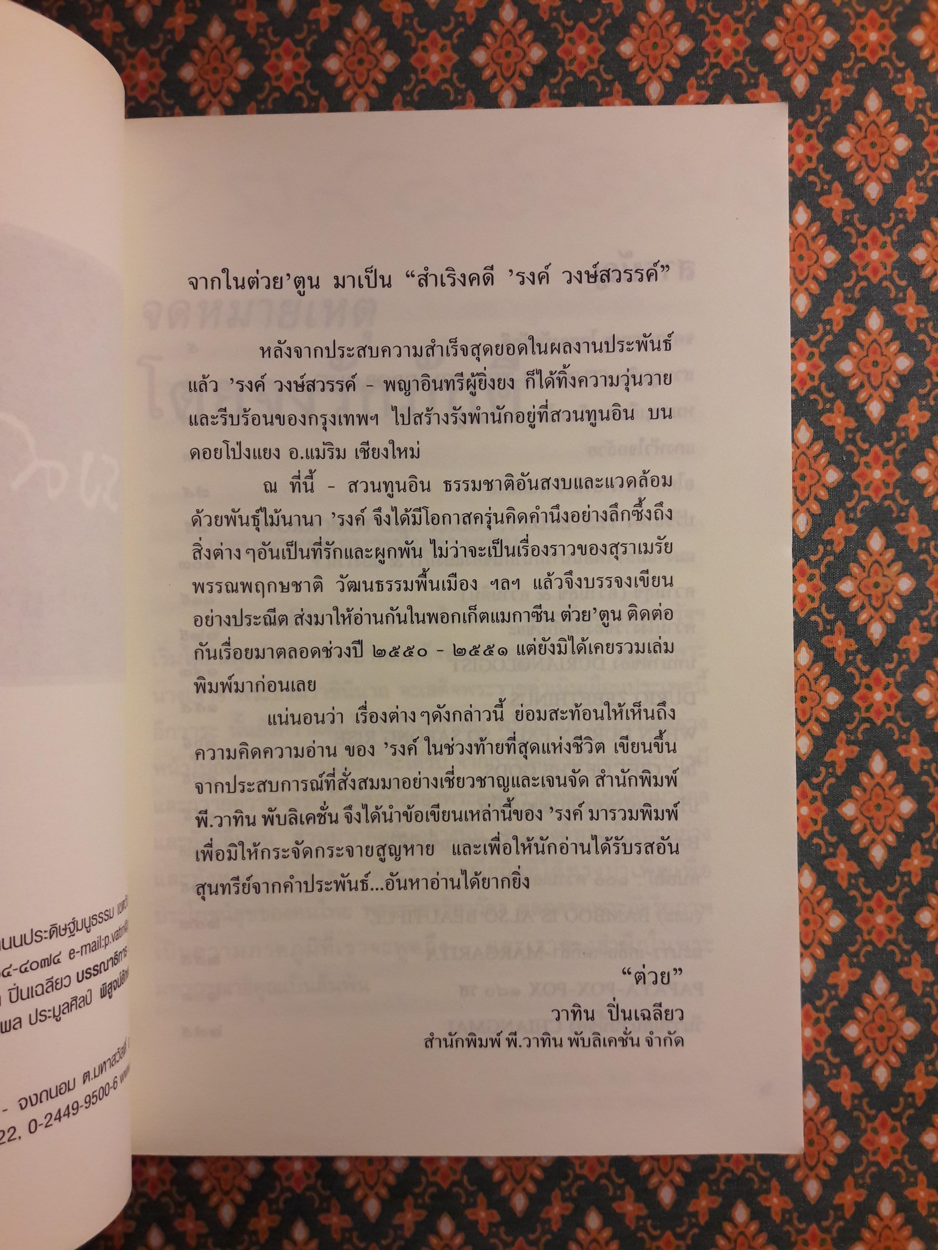 สำเริงคดี