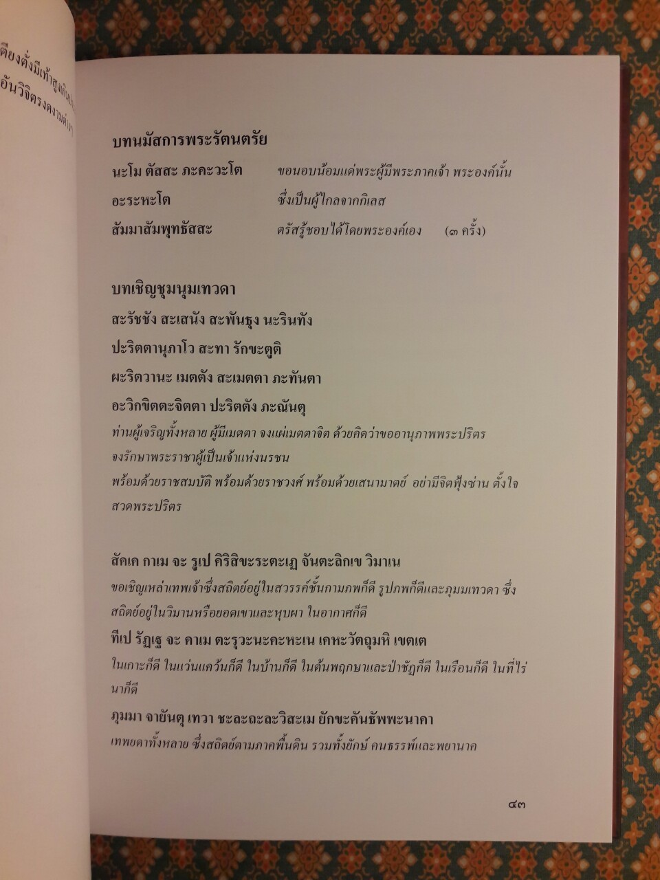 100 ปี ชาตะกาล หลวงพ่ออุตตมะ (3 เล่ม/ชุด) พร้อมกล่อง