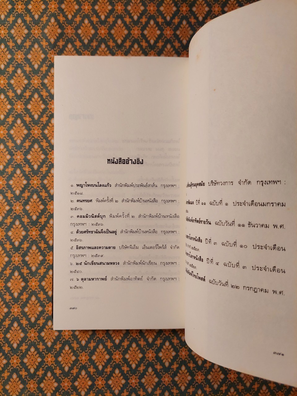 ฉันมา ฉันเห็น ฉันเข้าใจ