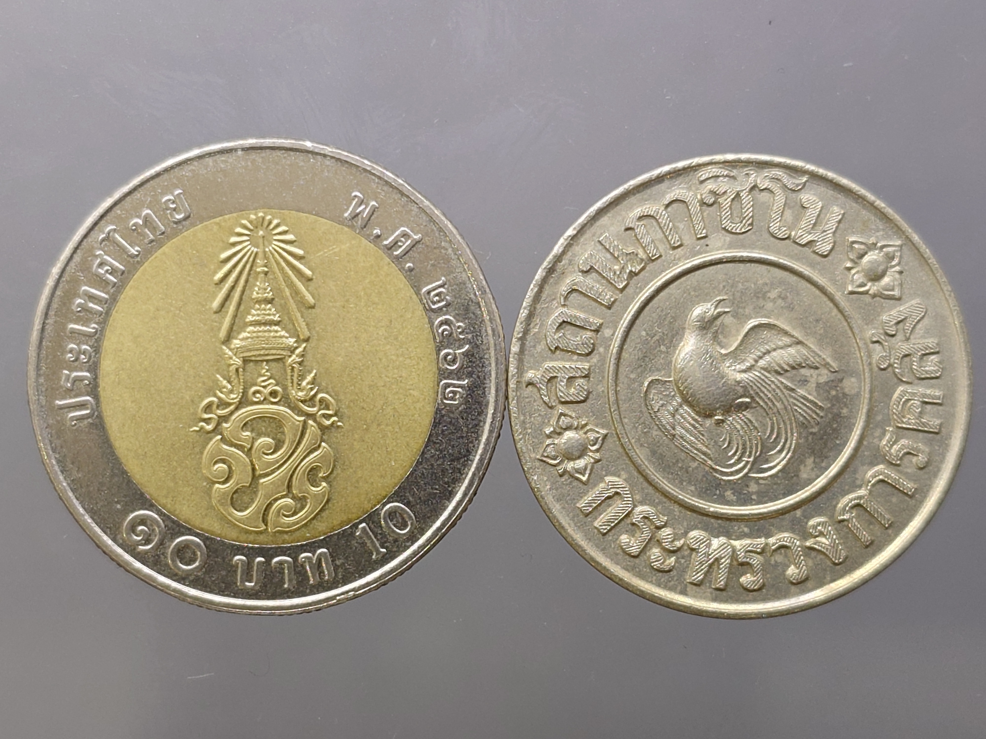 เหรียญ กาสิโน ชนิดราคา 1 บาท พ.ศ.2488 สภาพสวย