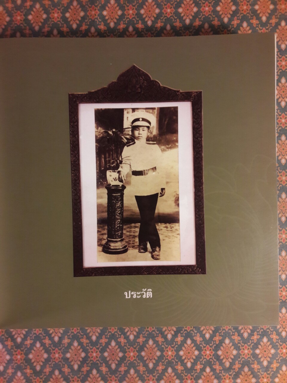 บุคคลอันเป็นที่เคารพรักผู้จากไป