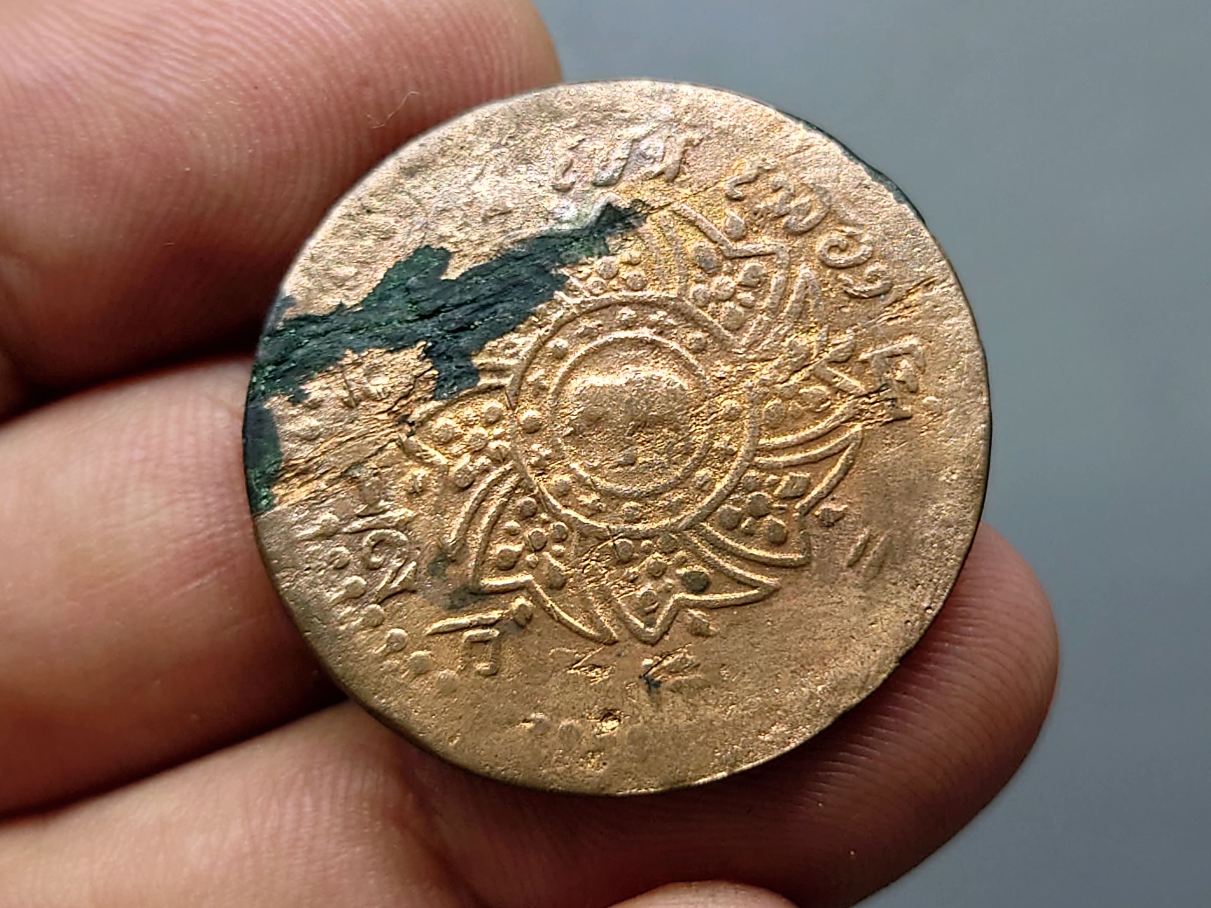 เหรียญ สีก ทองแดง ตราพระมหามงกุฏ-พระแสงจักร (แบบบาง) รัชการที่4 พ.ศ.2409