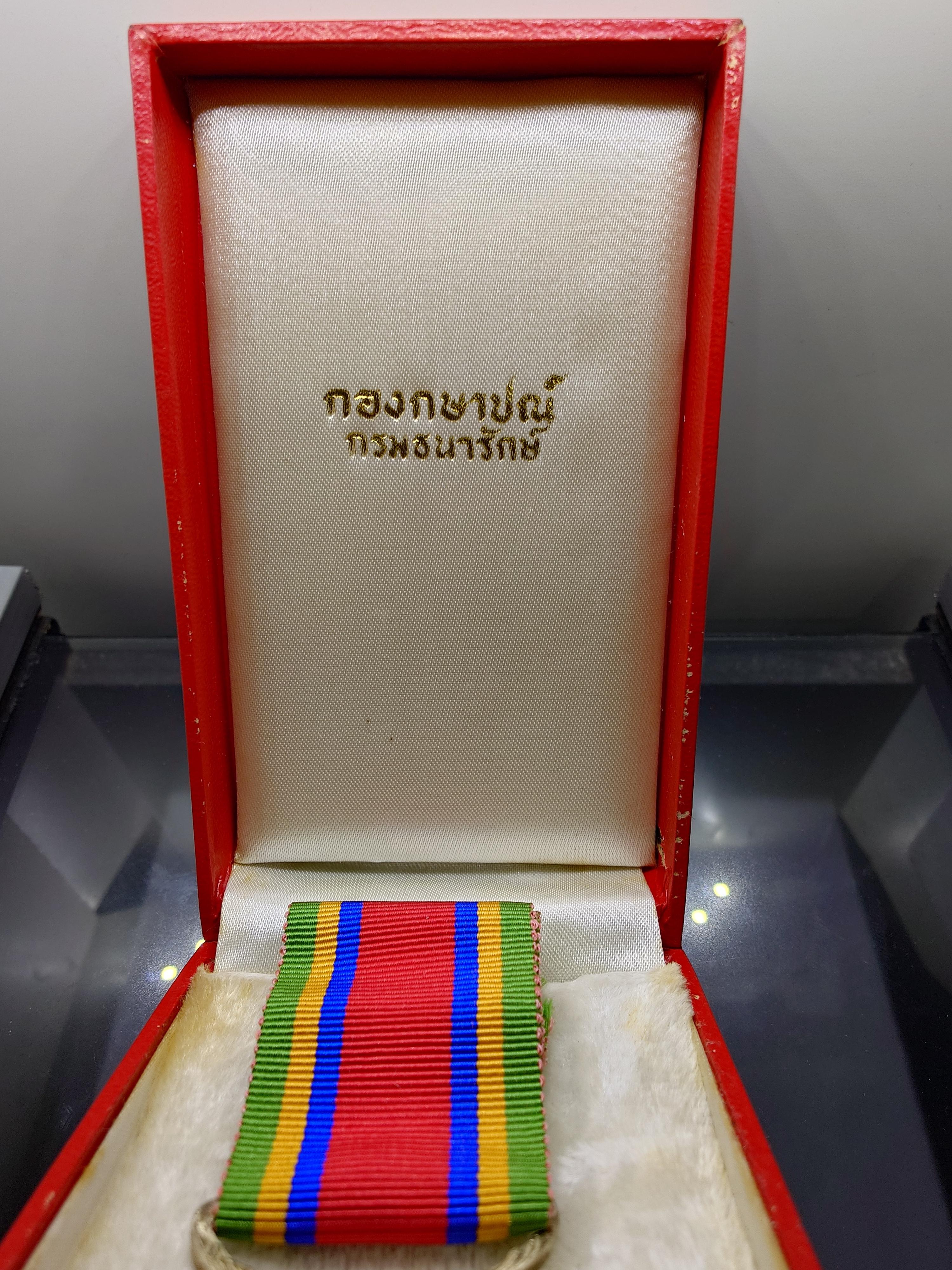 เหรียญ ช้างเผือก ส.พ.ป.ม.จ.5 เนื้อเงิน แพรเดิม พร้อมกล่อง สภาพสวย