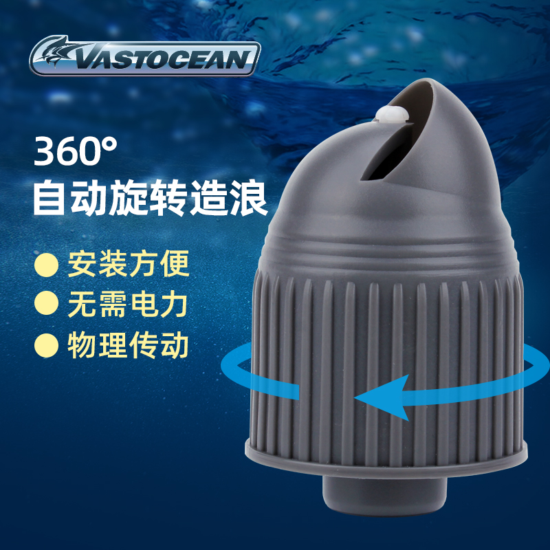 ปลายท่อ น้ำลง VASTOCEAN 360 องษา ใช้สำหรับท่อ 20-25 มิล