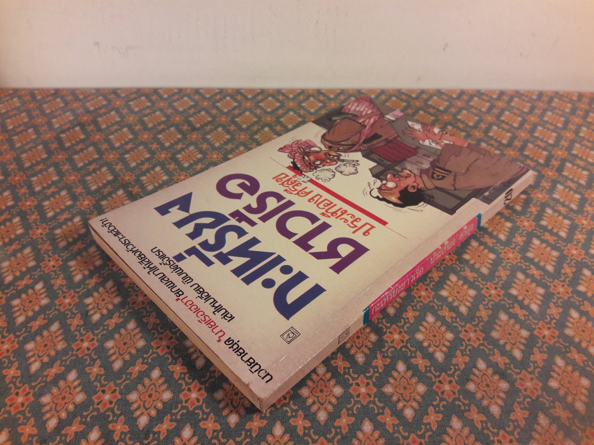 กะเหรี่ยงชาวเรือ