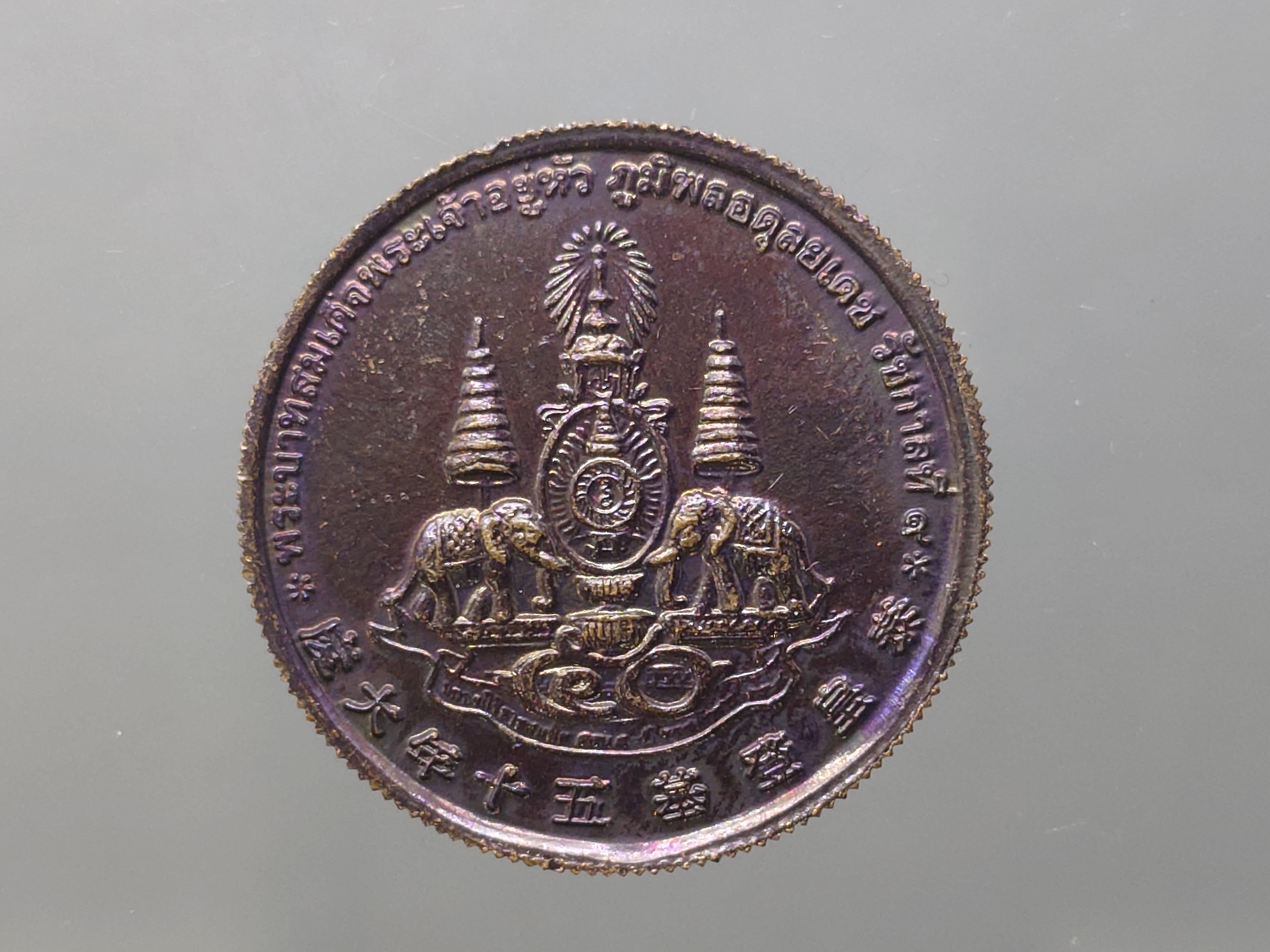 เหรียญแปดเซียน โพวเทียนตังเข่ง เนื้อนวะโลหะ ที่ระลึกพระบาทสมเด็จพระเจ้าอยู่หัว รัชกาลที่ 9 ทรงครองสิริราชสมบัติครบ 50 ปี พ.ศ.2539