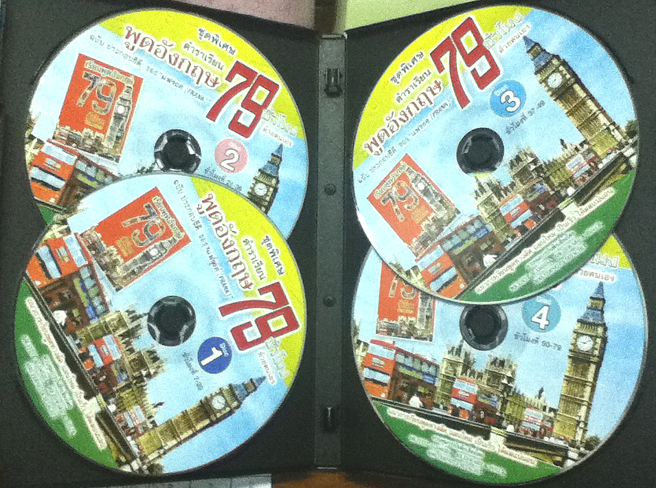 ชุดเรียนพูดอังกฤษ 79 ชั่วโมง (พร้อม CD 4 แผ่น)
